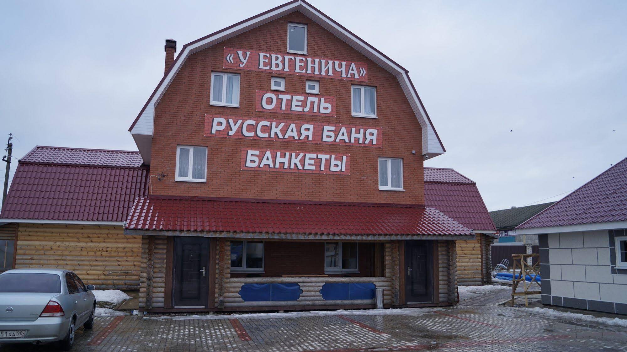 Mini Hotel U Evgeniecha
