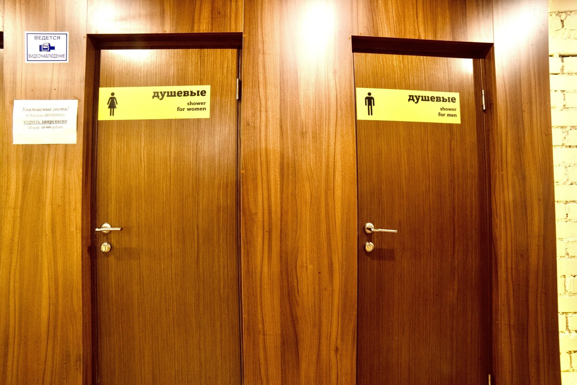 Vershina Hostel