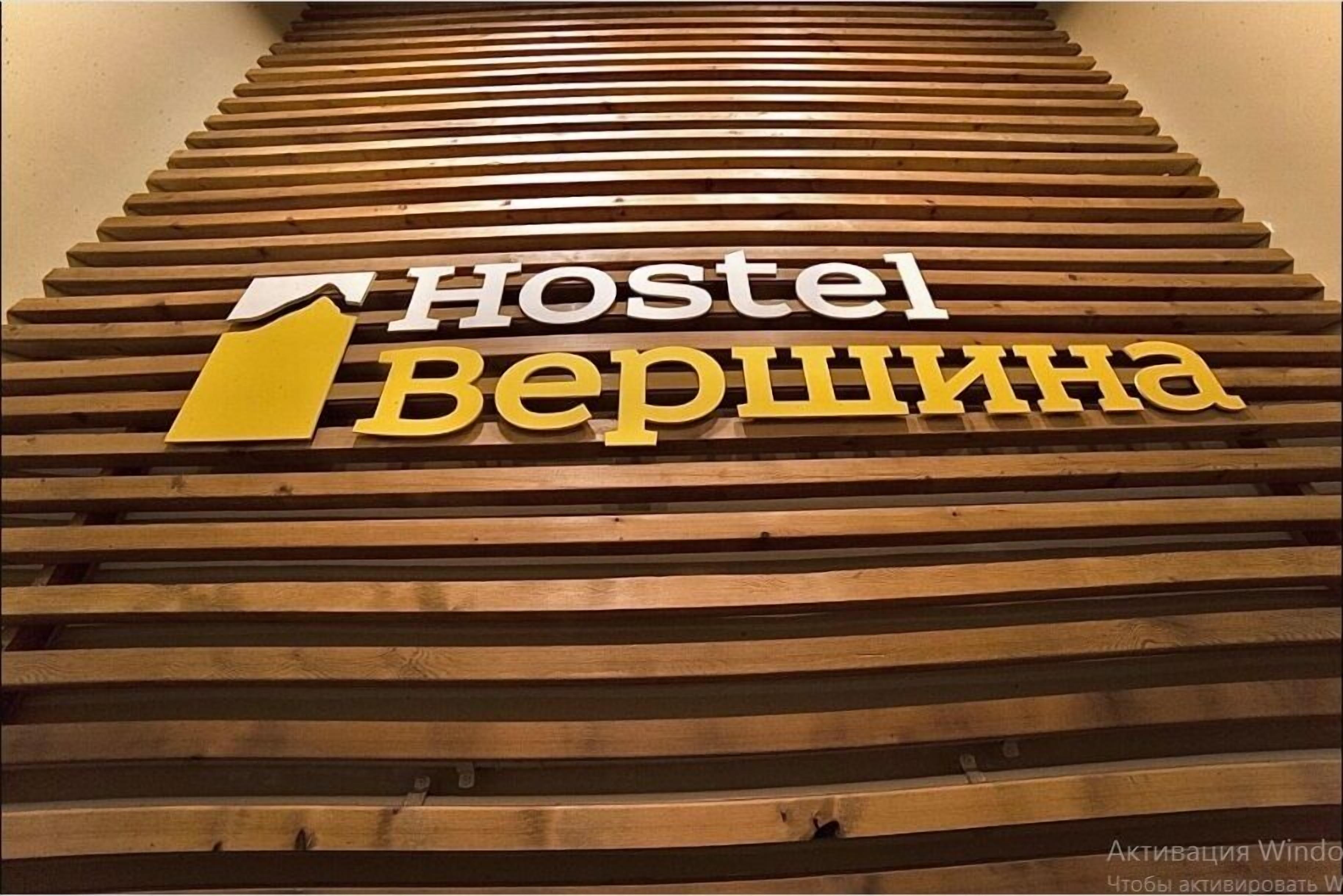 Vershina Hostel