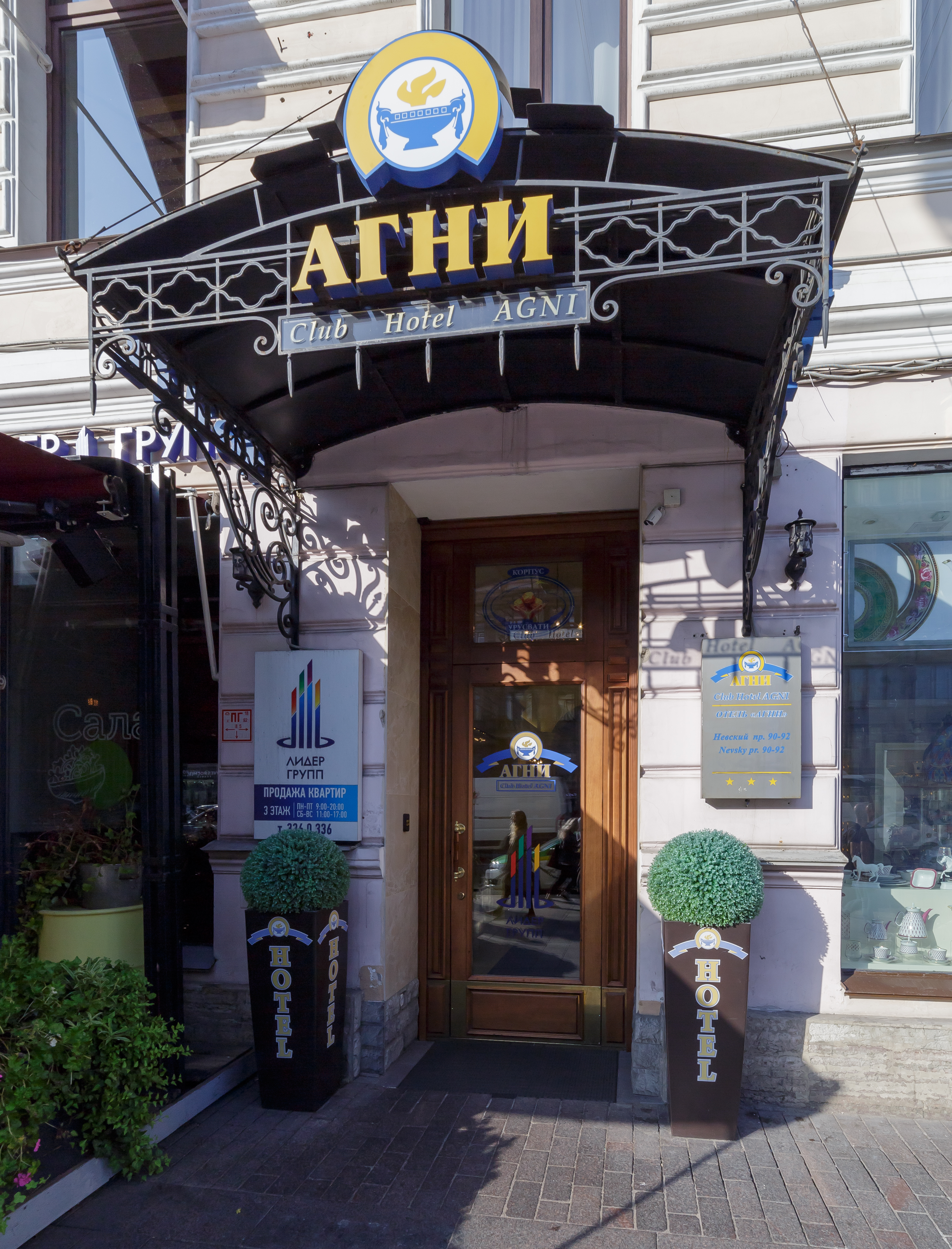 Agni Club Hotel