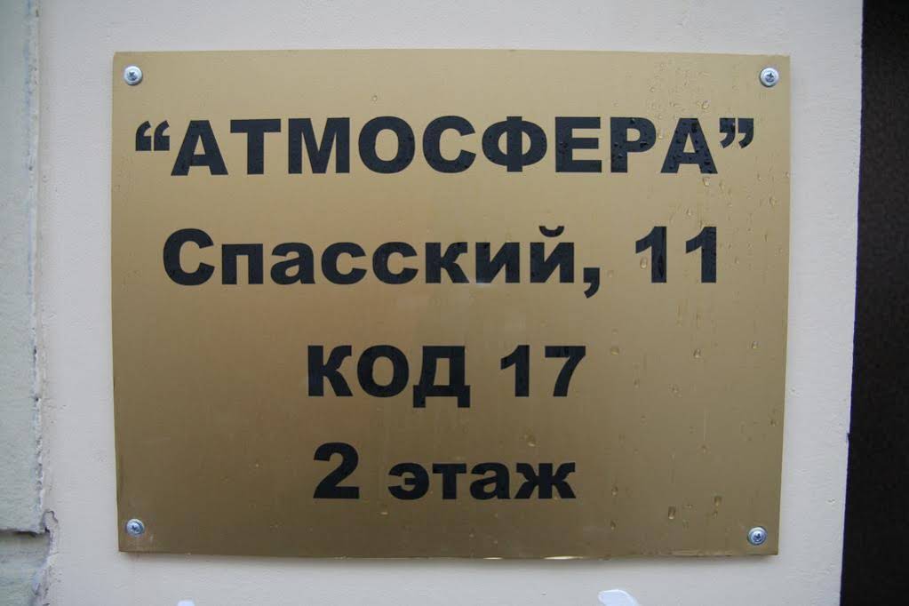 Dom Dehtereva