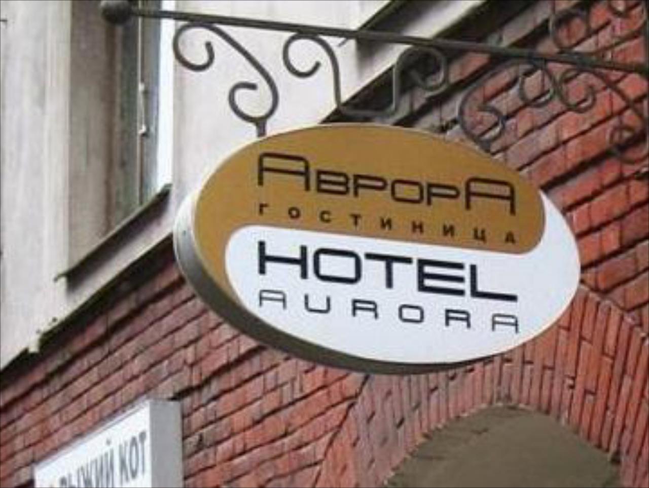 Aurora Petrogradskaya