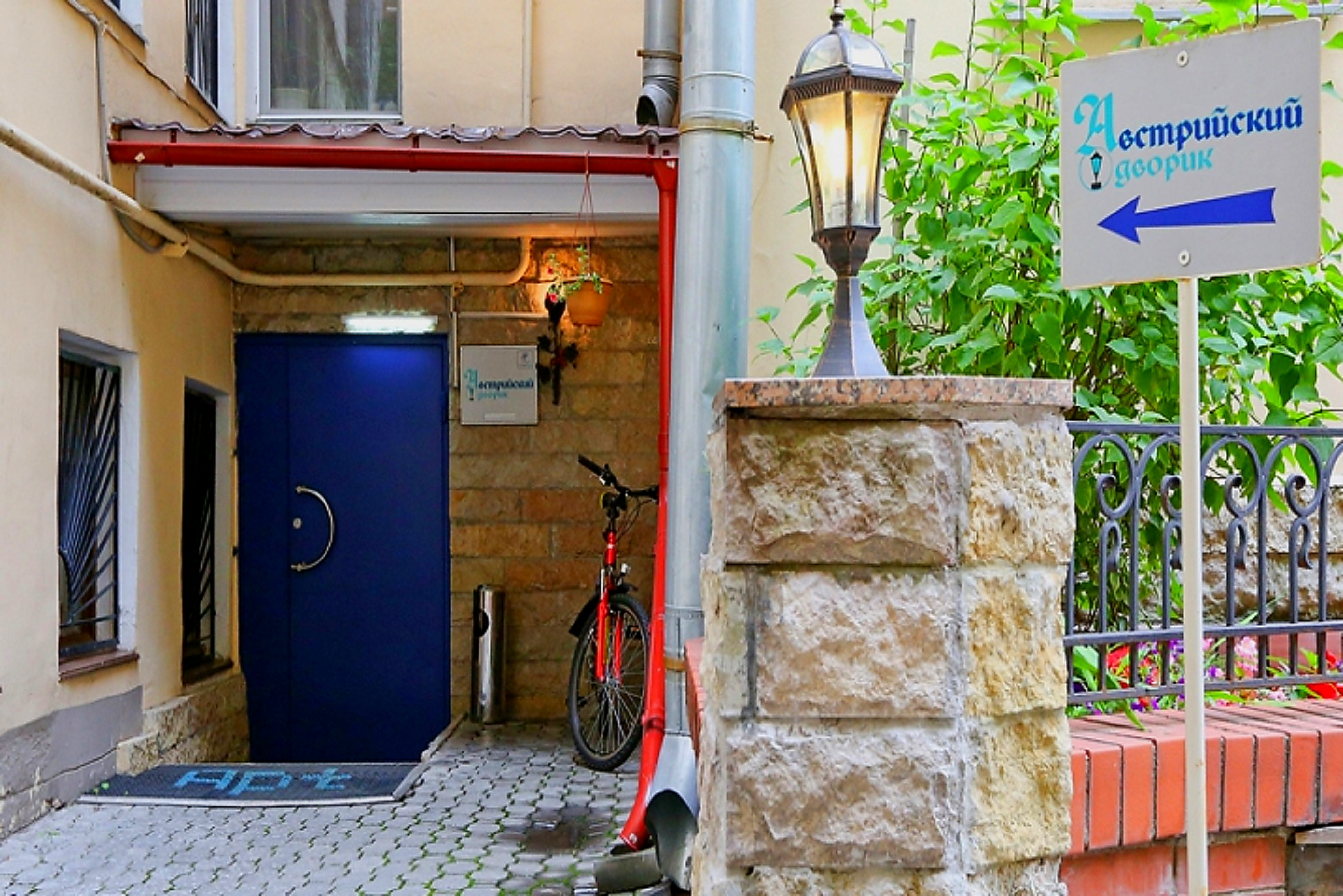 Austrian Yard Aparthotel