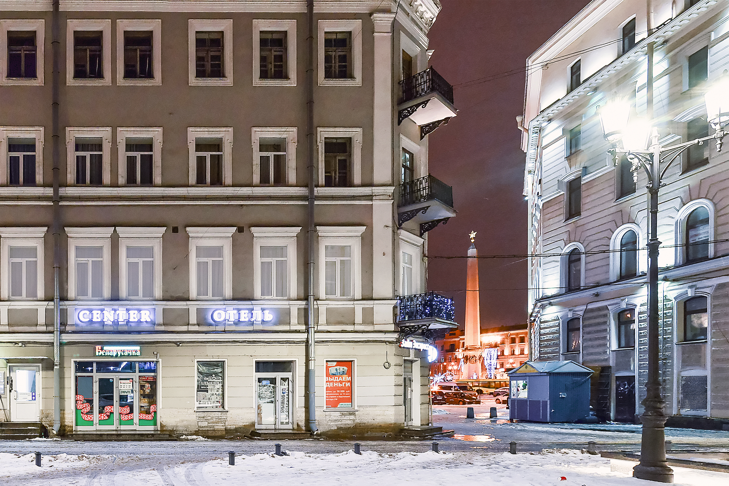 Center Hotel