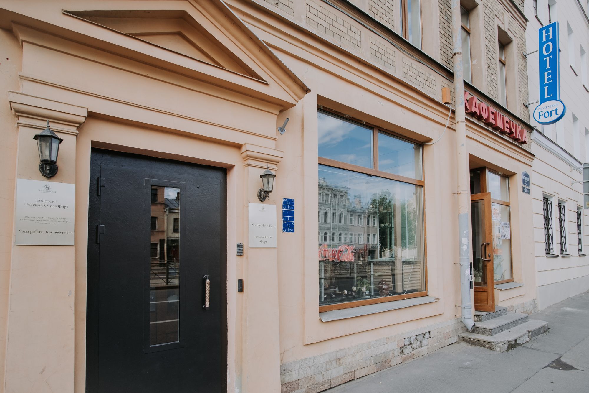 Nevsky hotel Fort