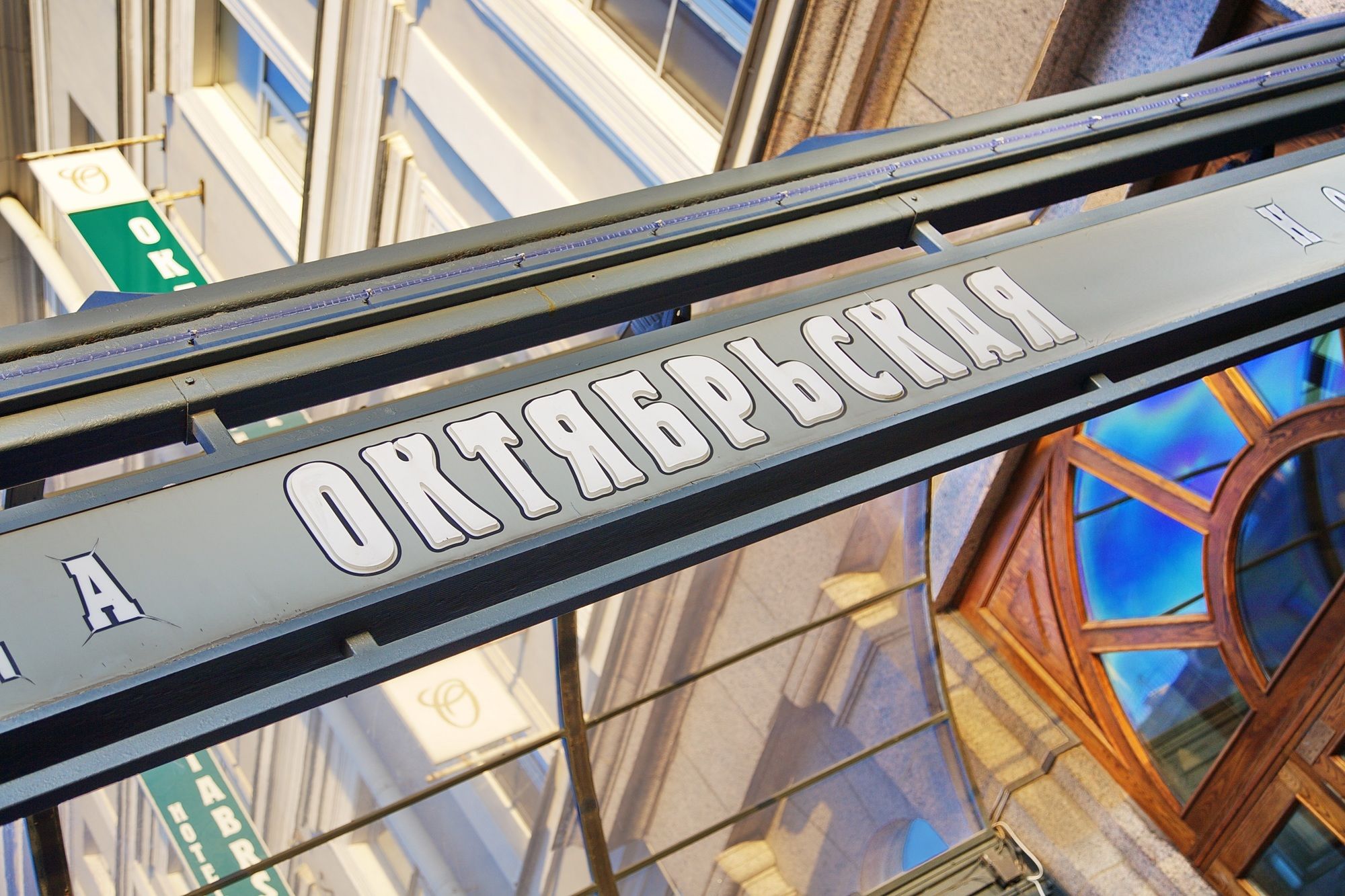 Citytel Hotel Oktyabrskaya