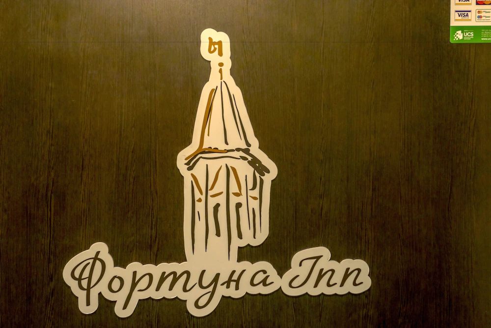 Fortune Inn