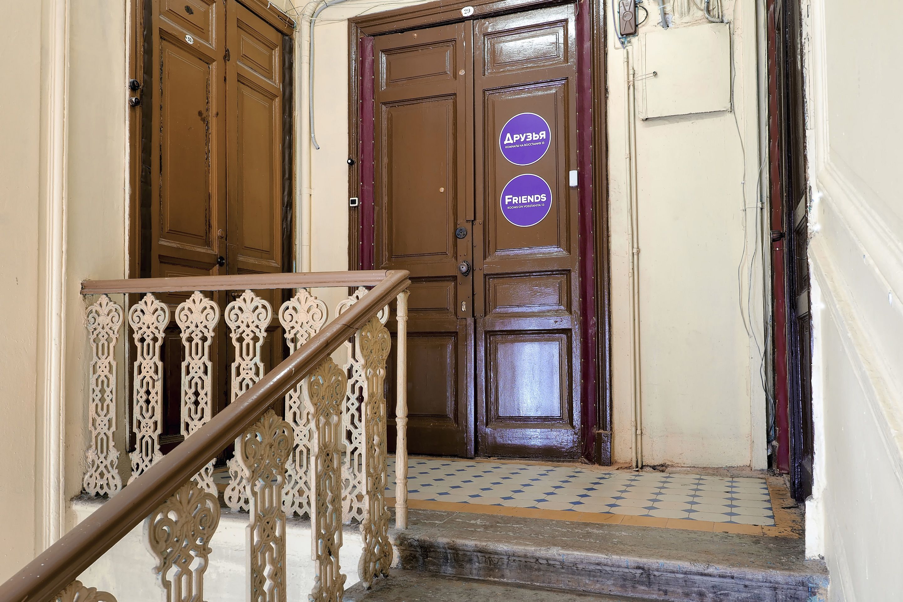 Friends Rooms On Vosstaniya