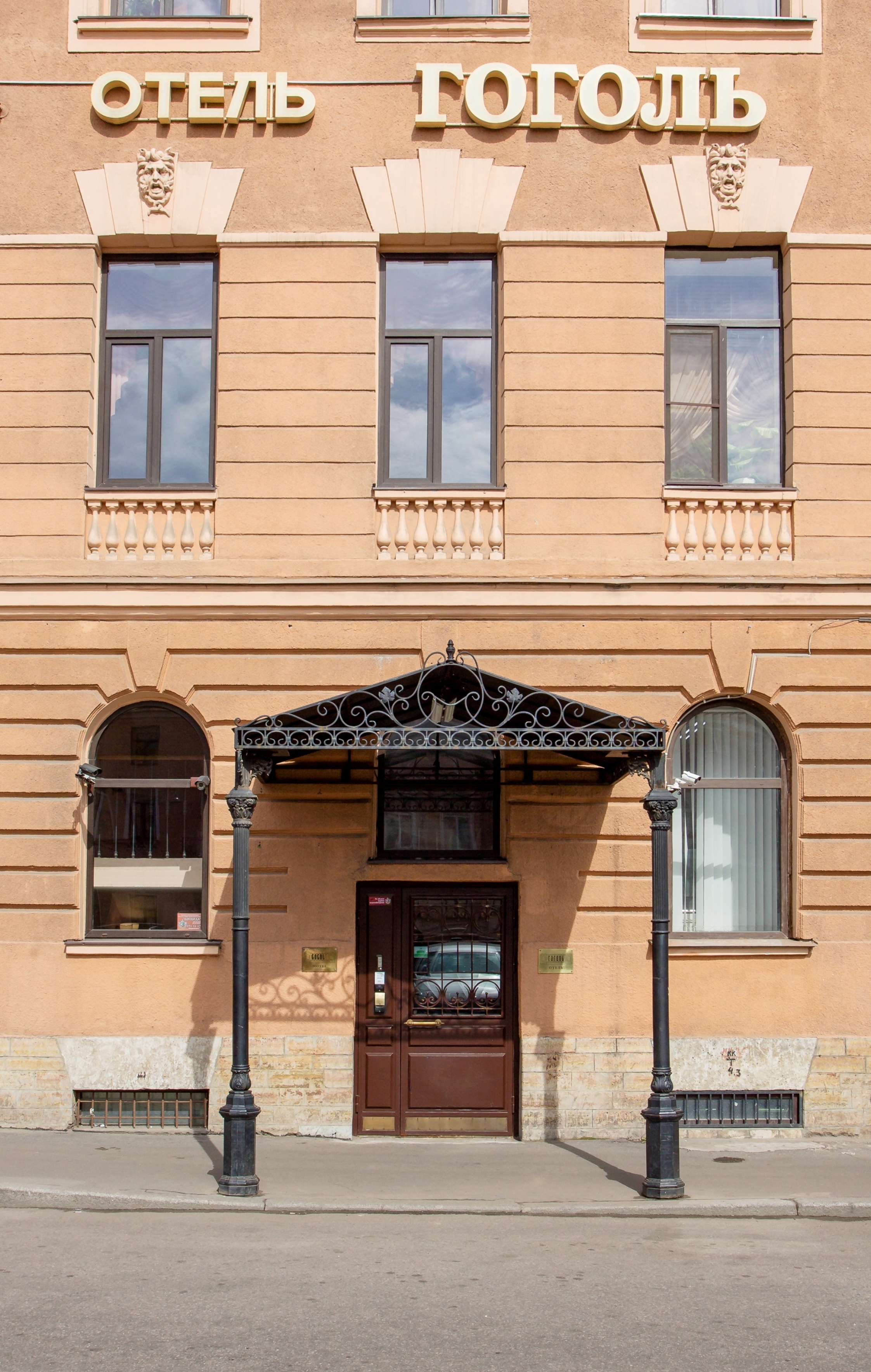 Gogol Hotel