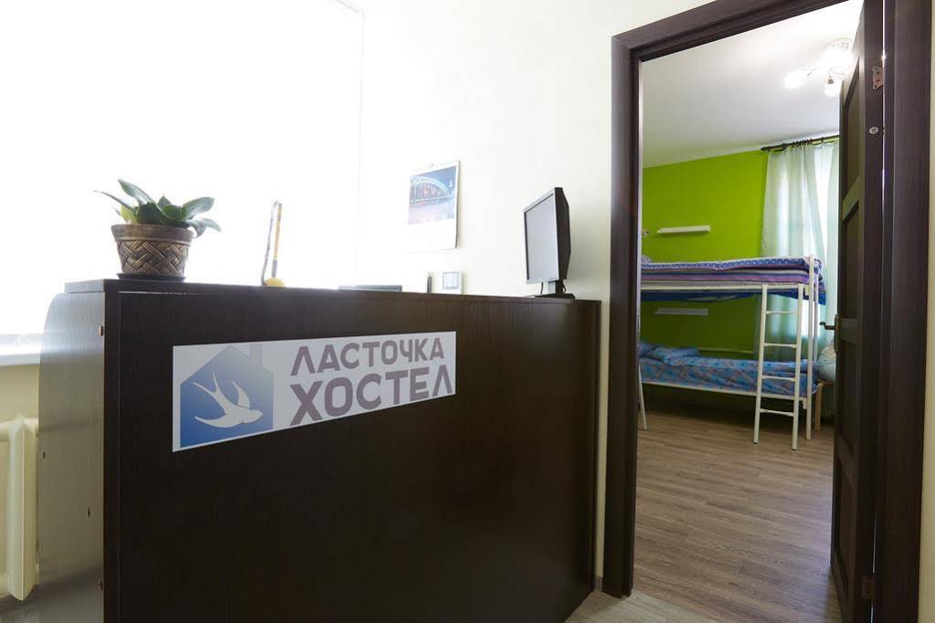 Hostel Lastochka