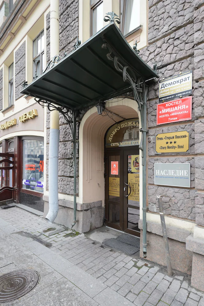 Hotel Democrat on Nevskiy 147