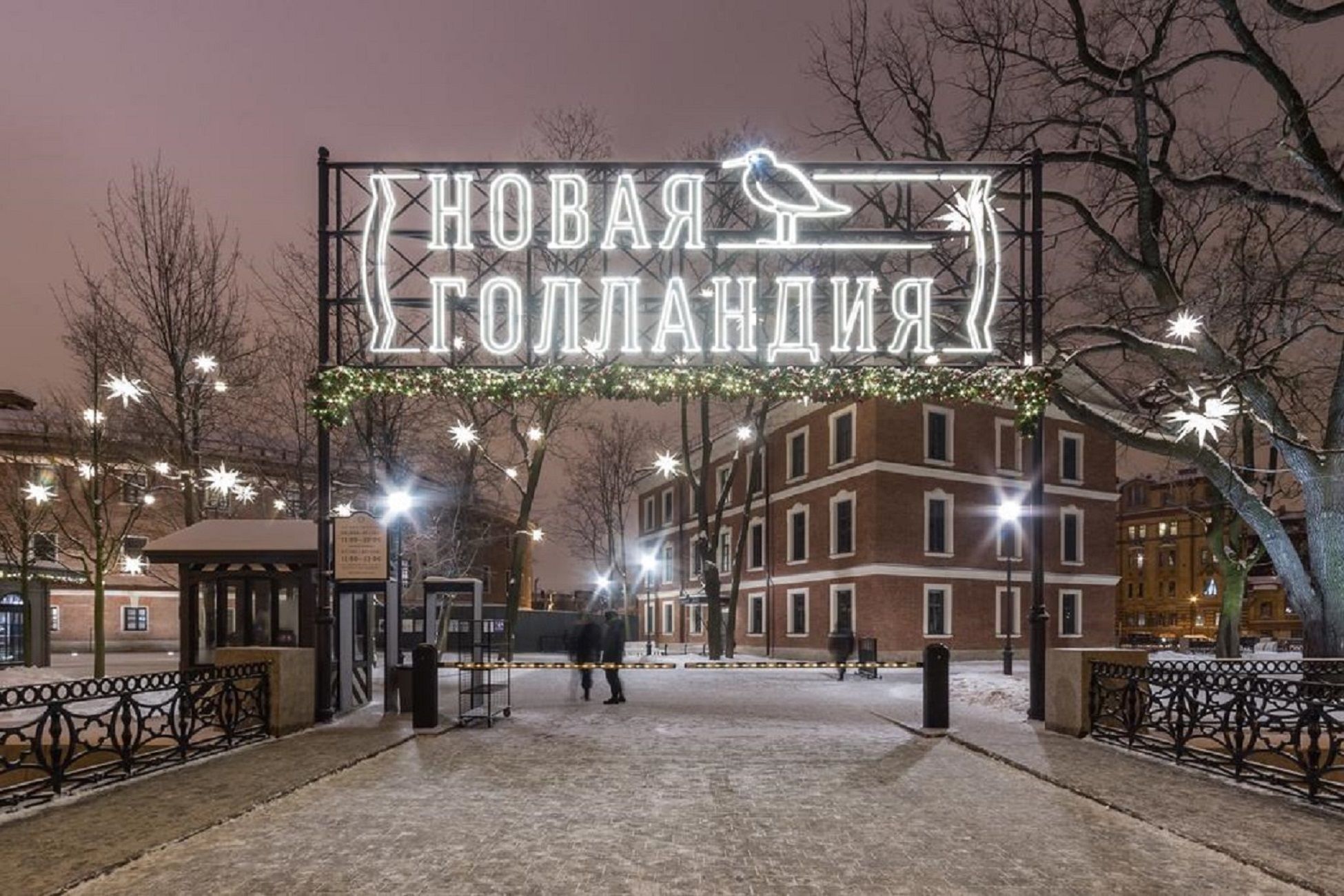Hotel Holland