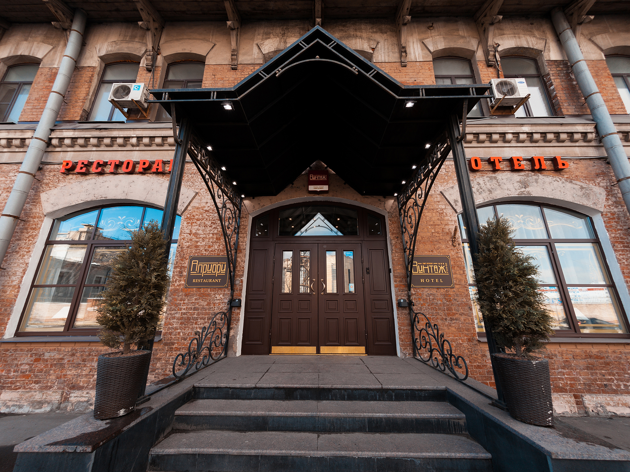 Hotel Vintage