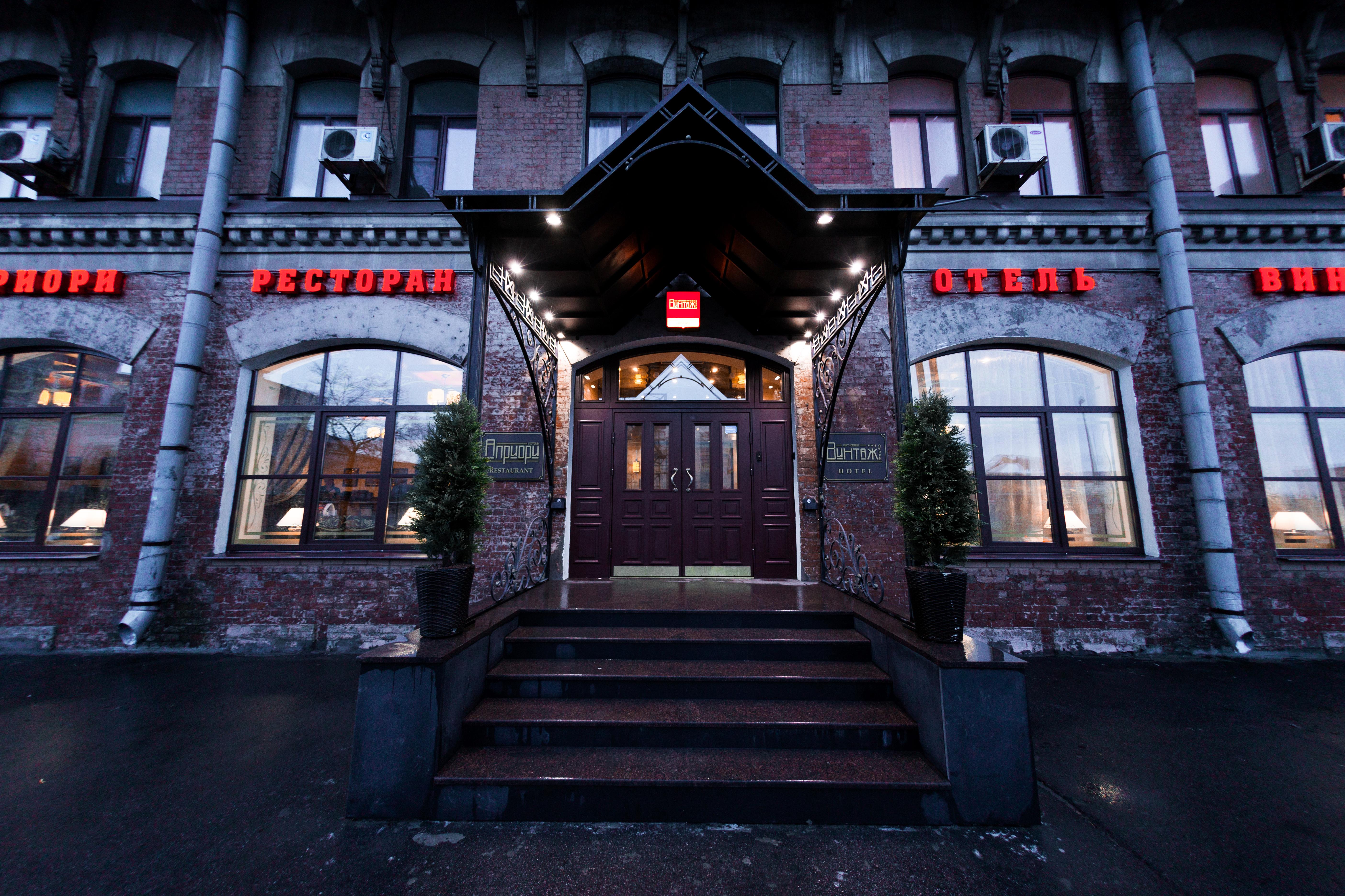 Hotel Vintage