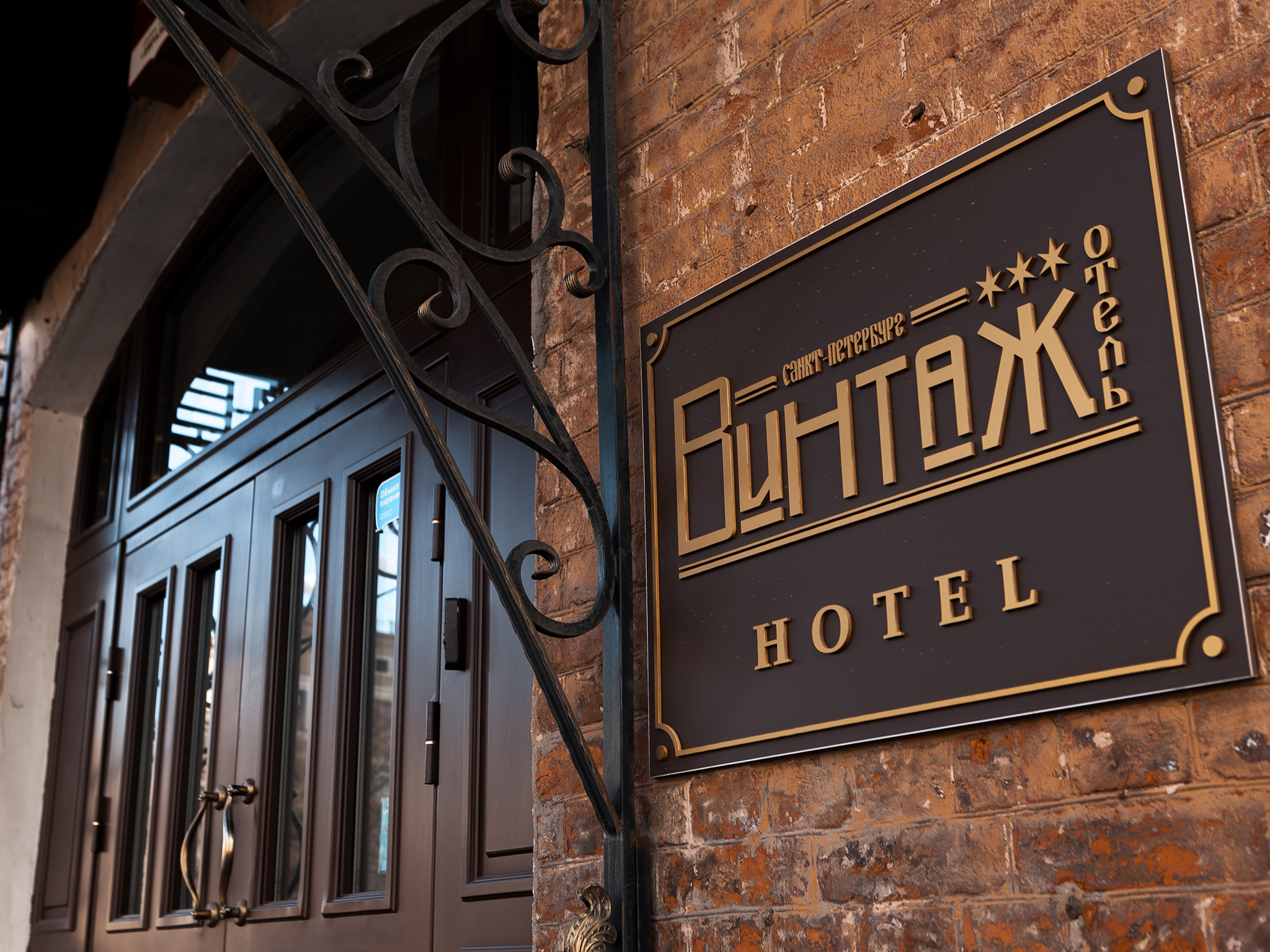 Hotel Vintage