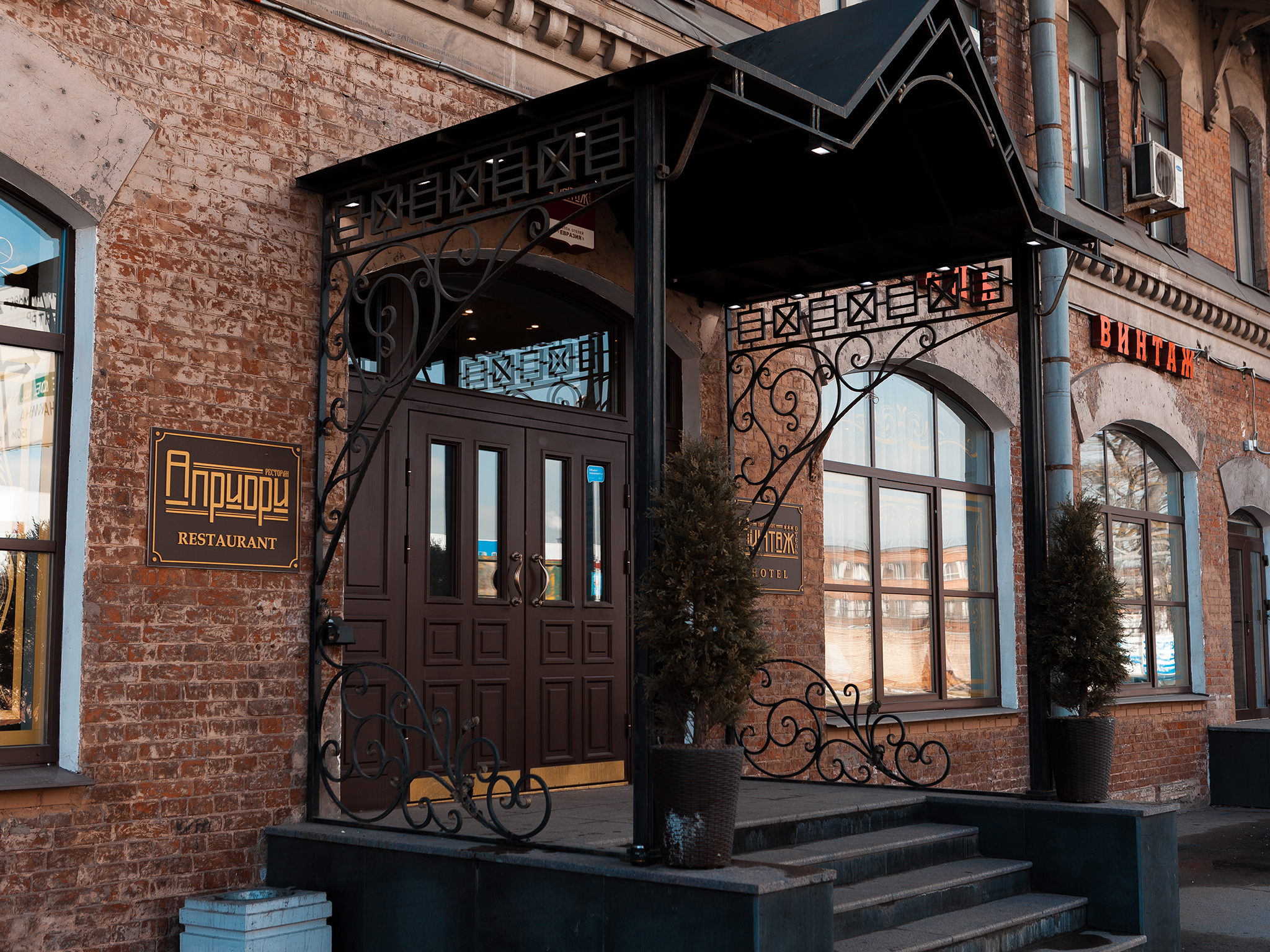 Hotel Vintage