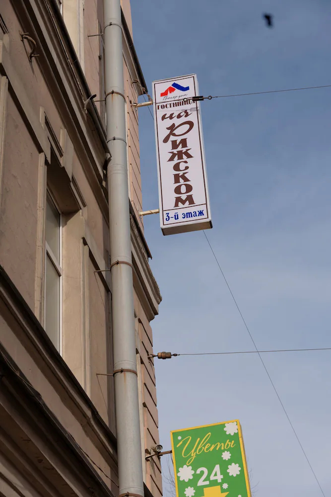LeoHotels On Rizhskiy