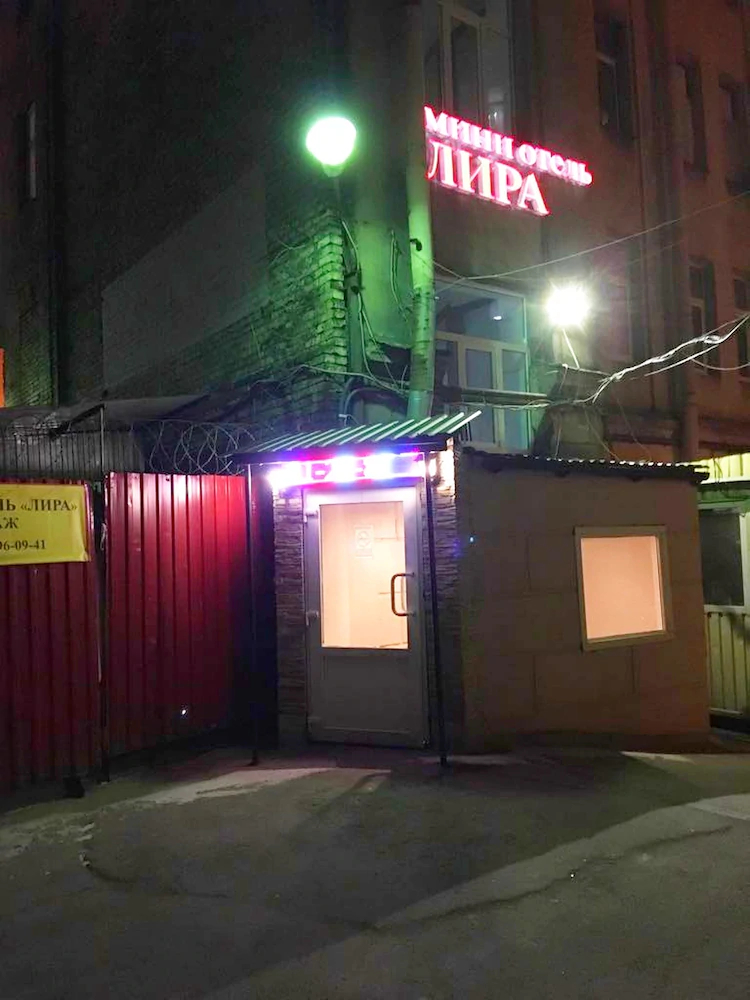 Lira Mini Hotel