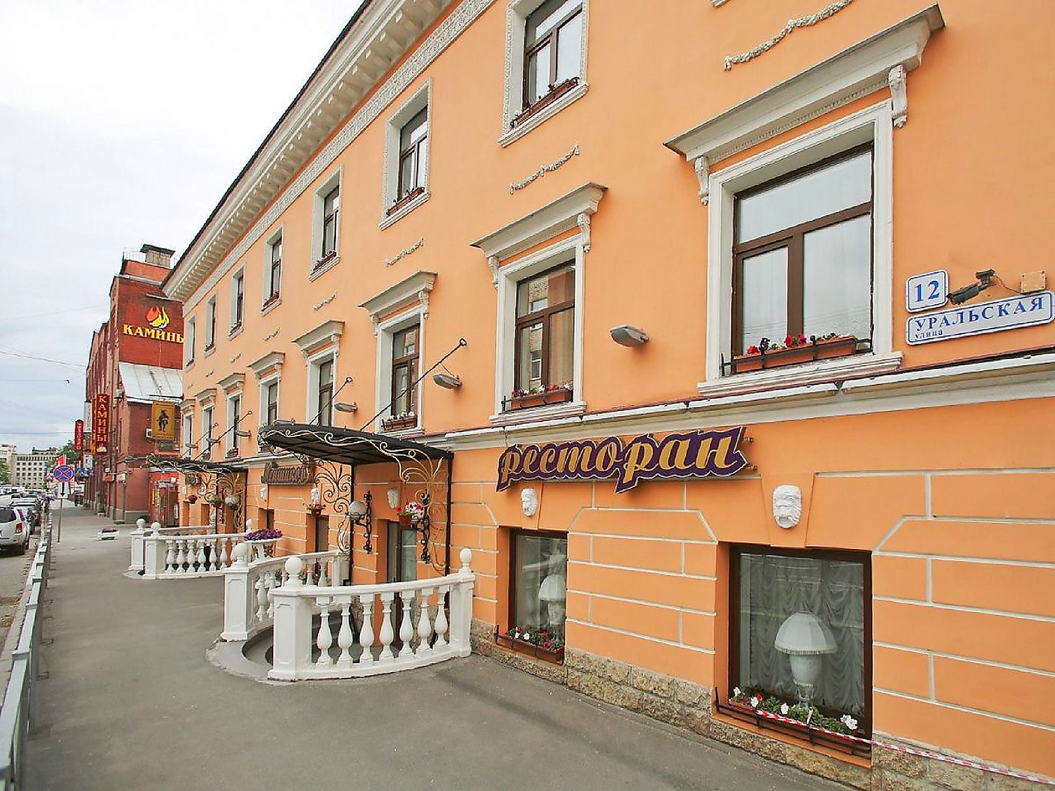 Menshikov Hotel
