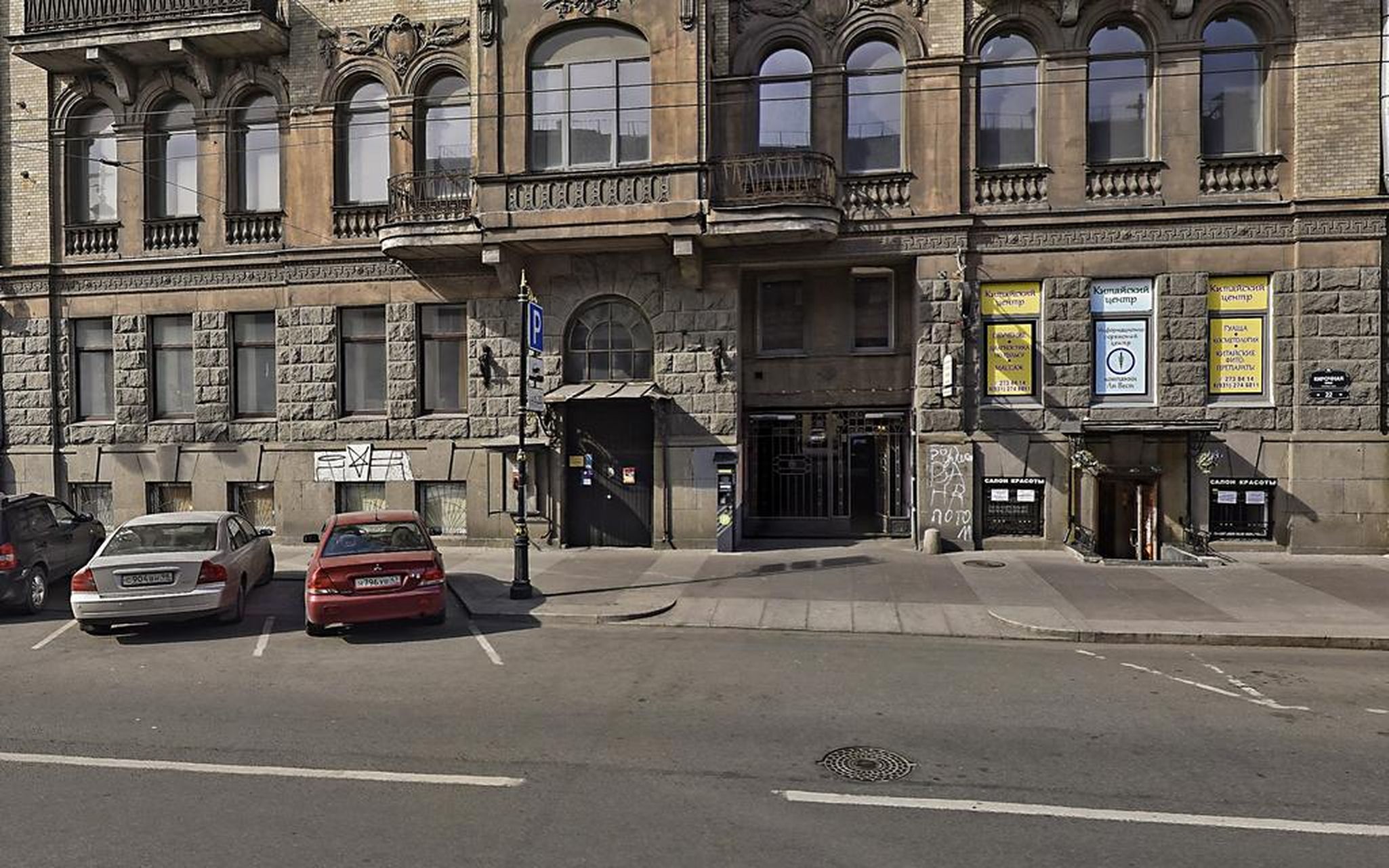 Hotel Aria on Kirochnaya