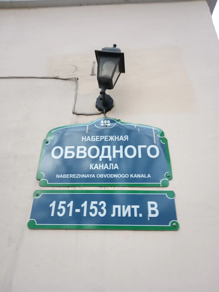 Mini Hotel On Obvodnom