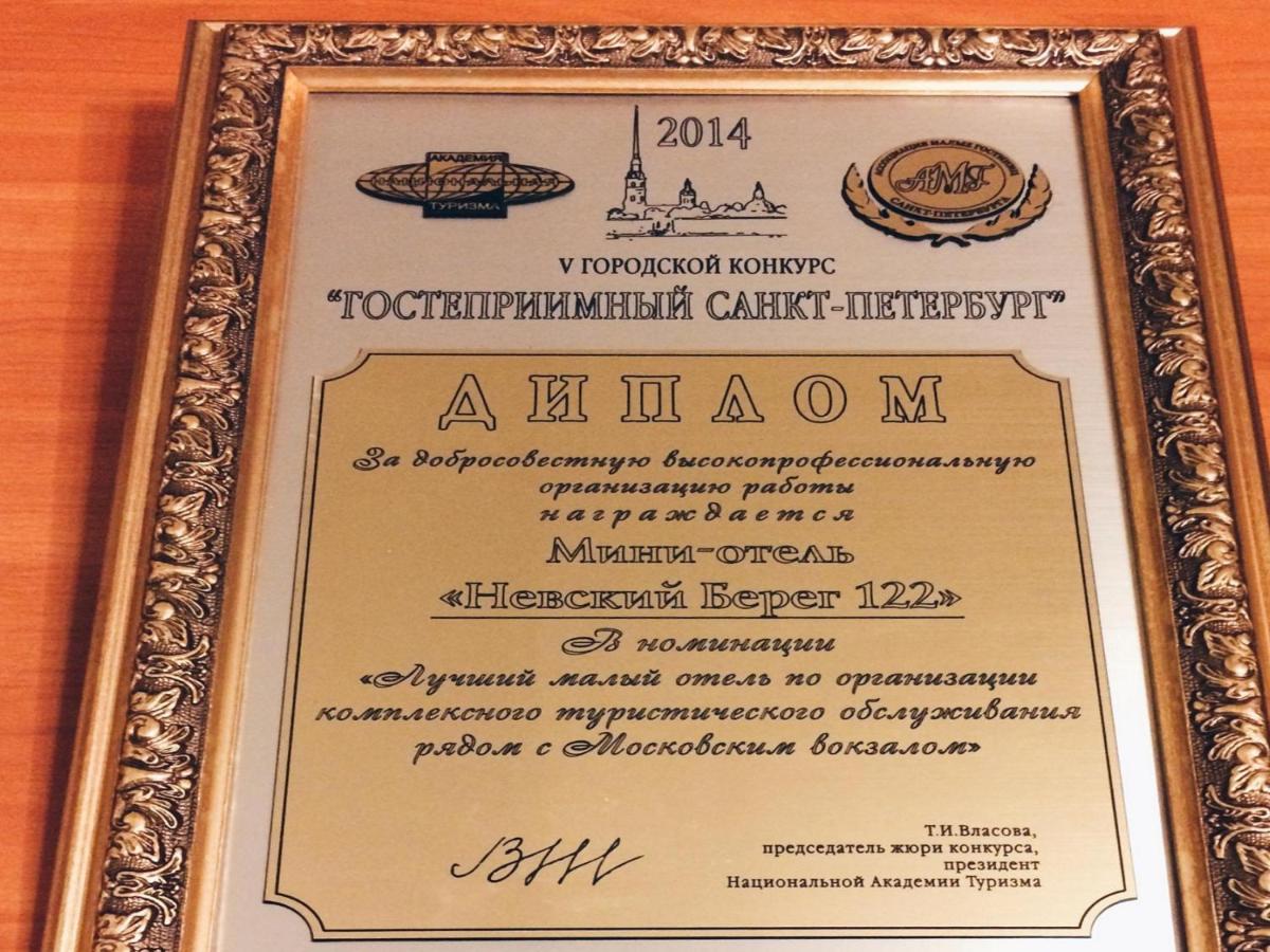 Nevsky Bereg 122