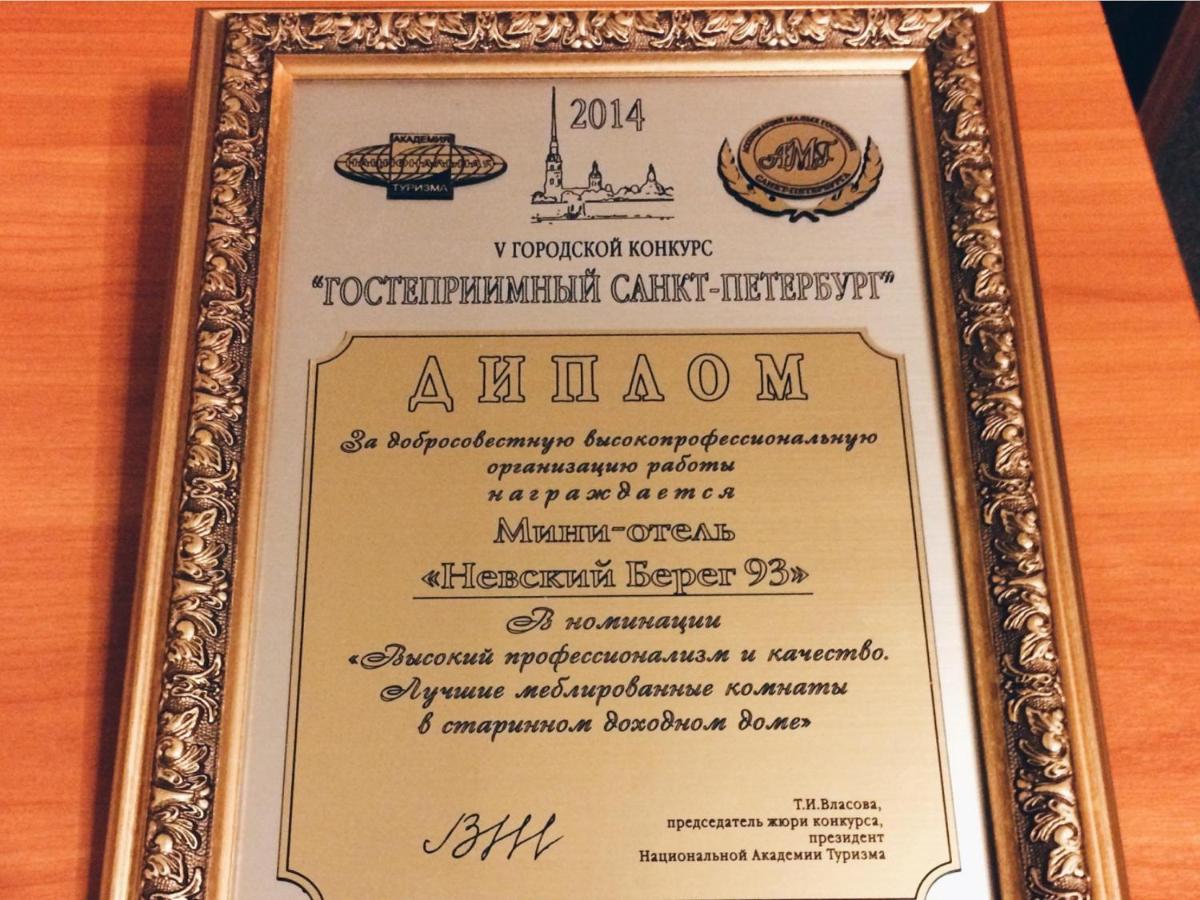 Nevsky Bereg 93