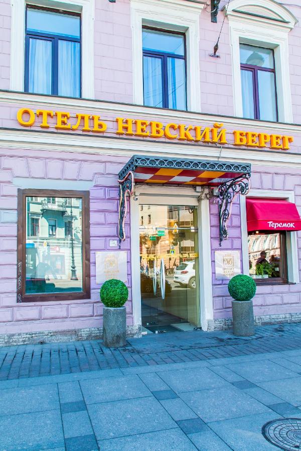Nevsky Bereg 93