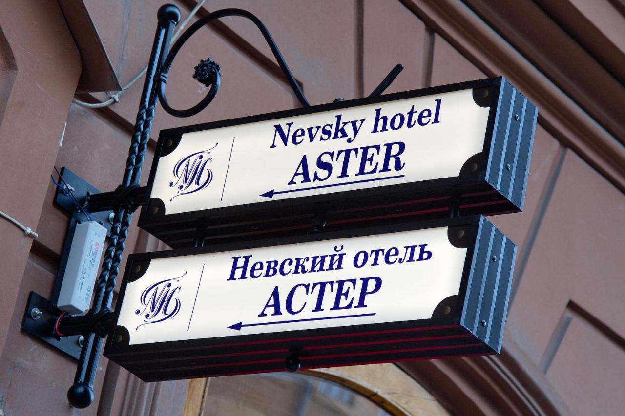 Nevsky Hotel Aster