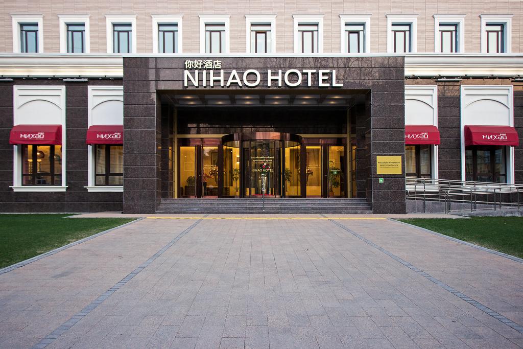 Nihao