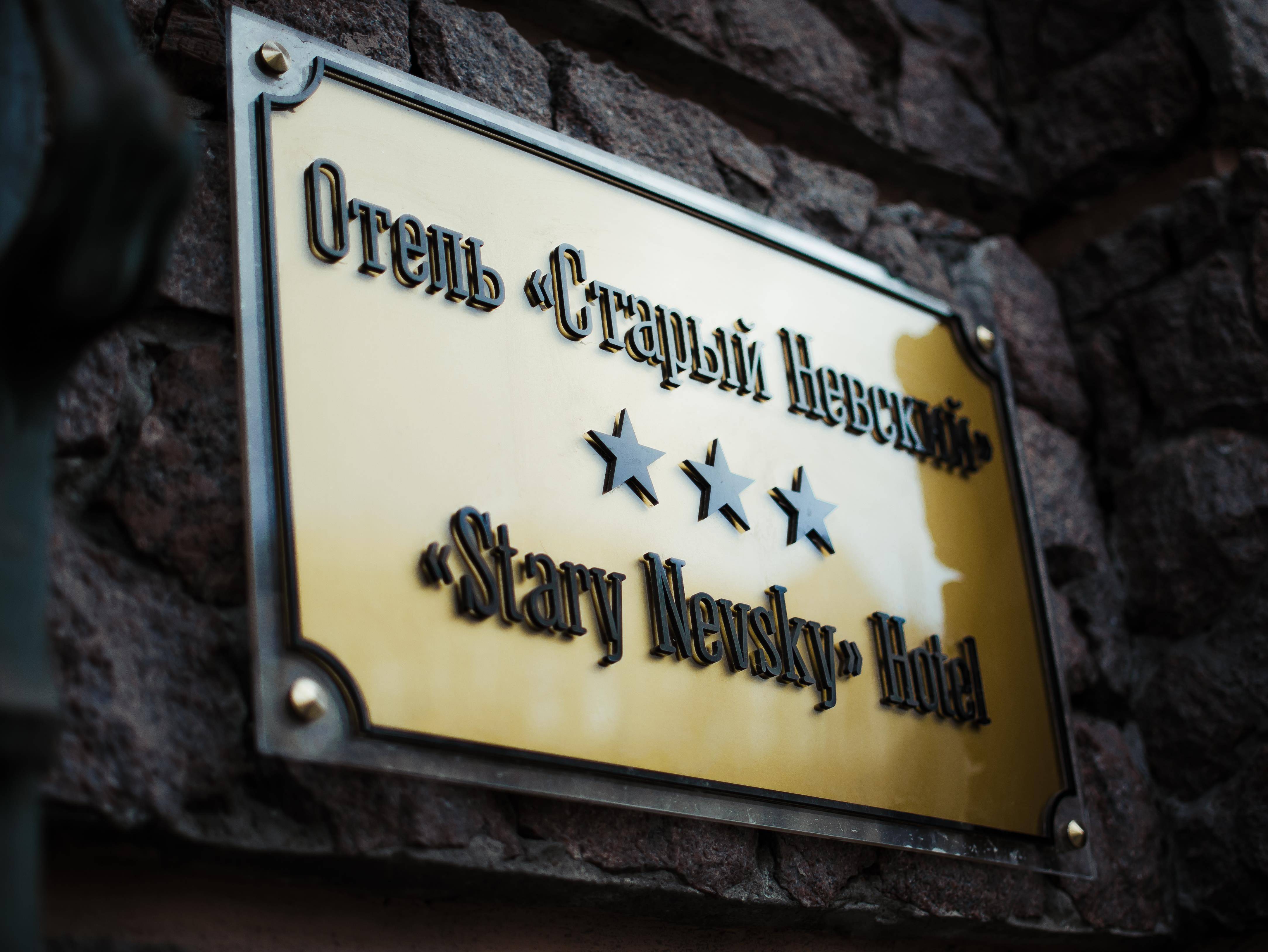 Stary Nevsky by Center Hotels