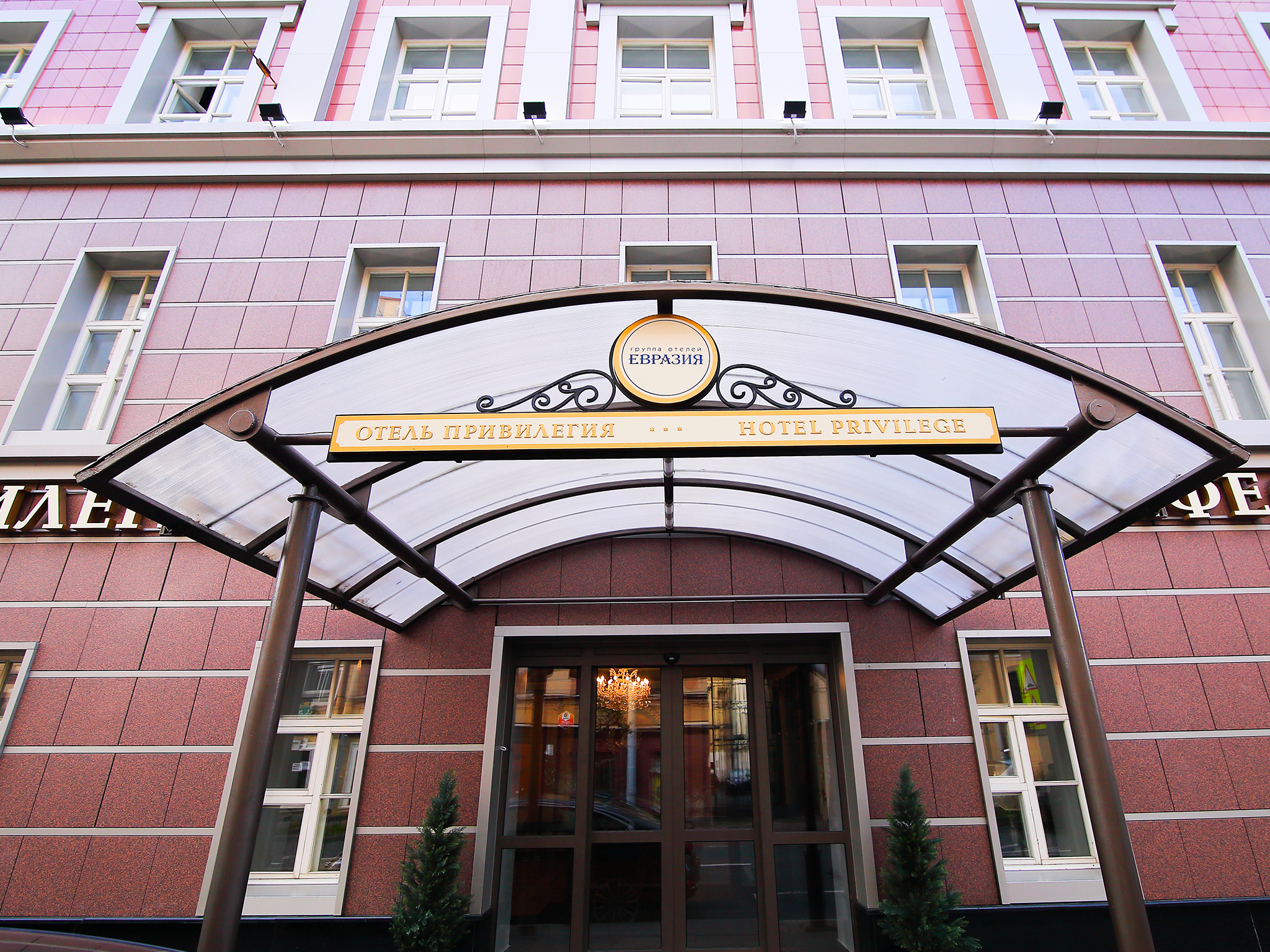 Privilegia Hotel