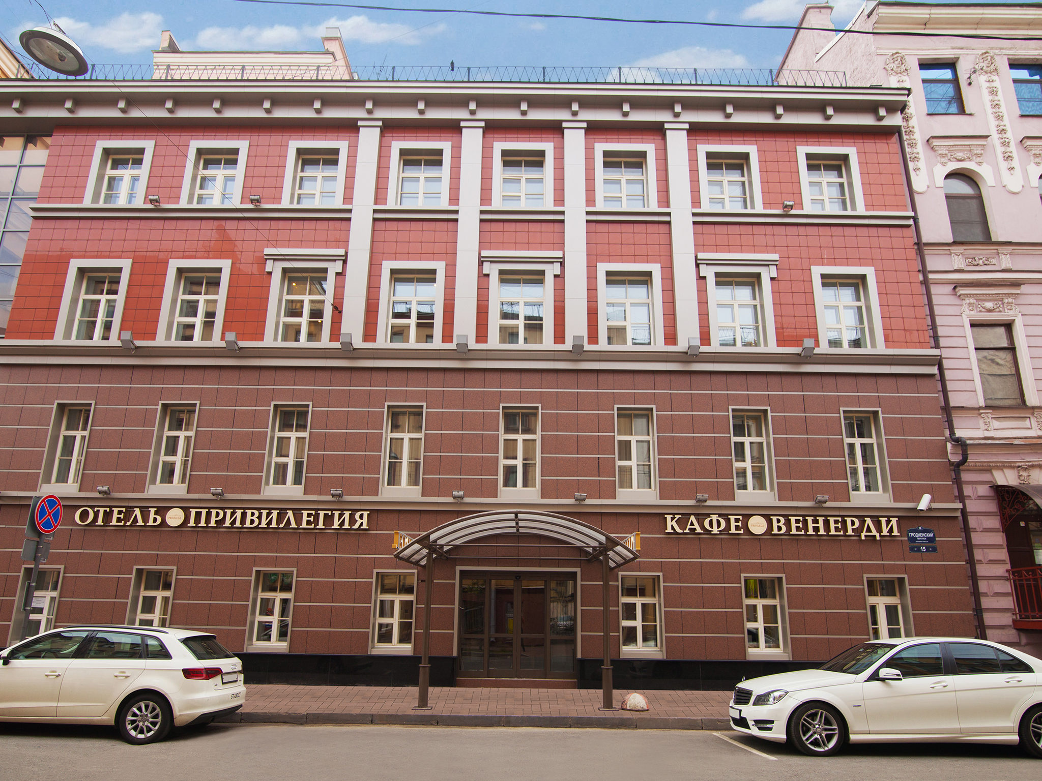 Privilegia Hotel