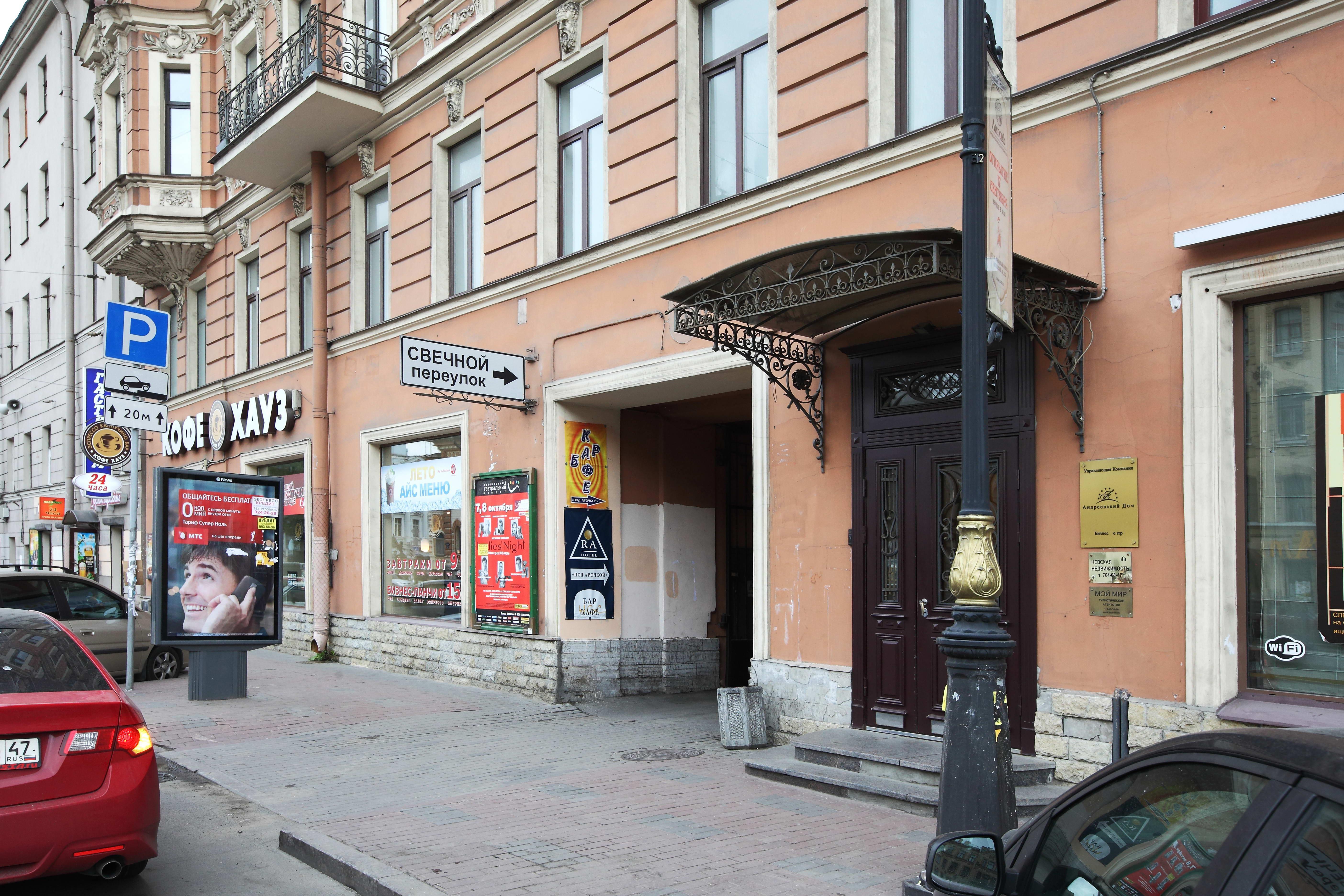 Travelto Ligovsky 87