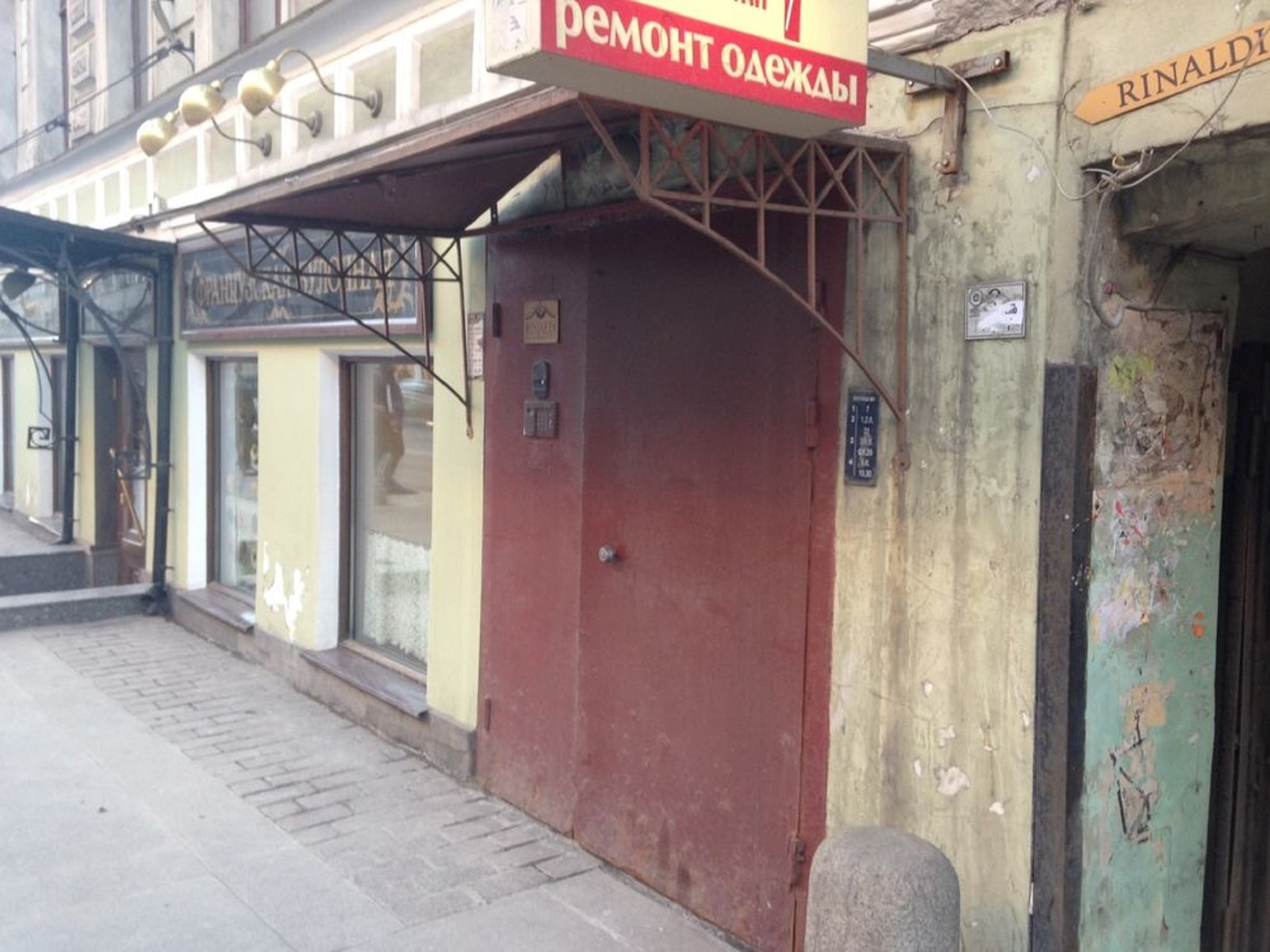 Rinaldi at Nevsky 105