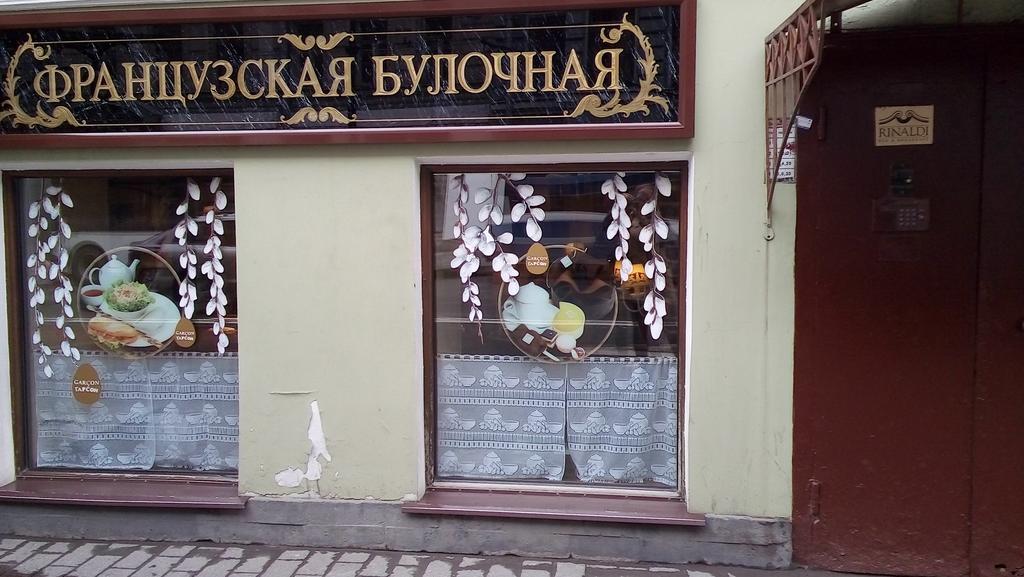 Rinaldi at Nevsky 105