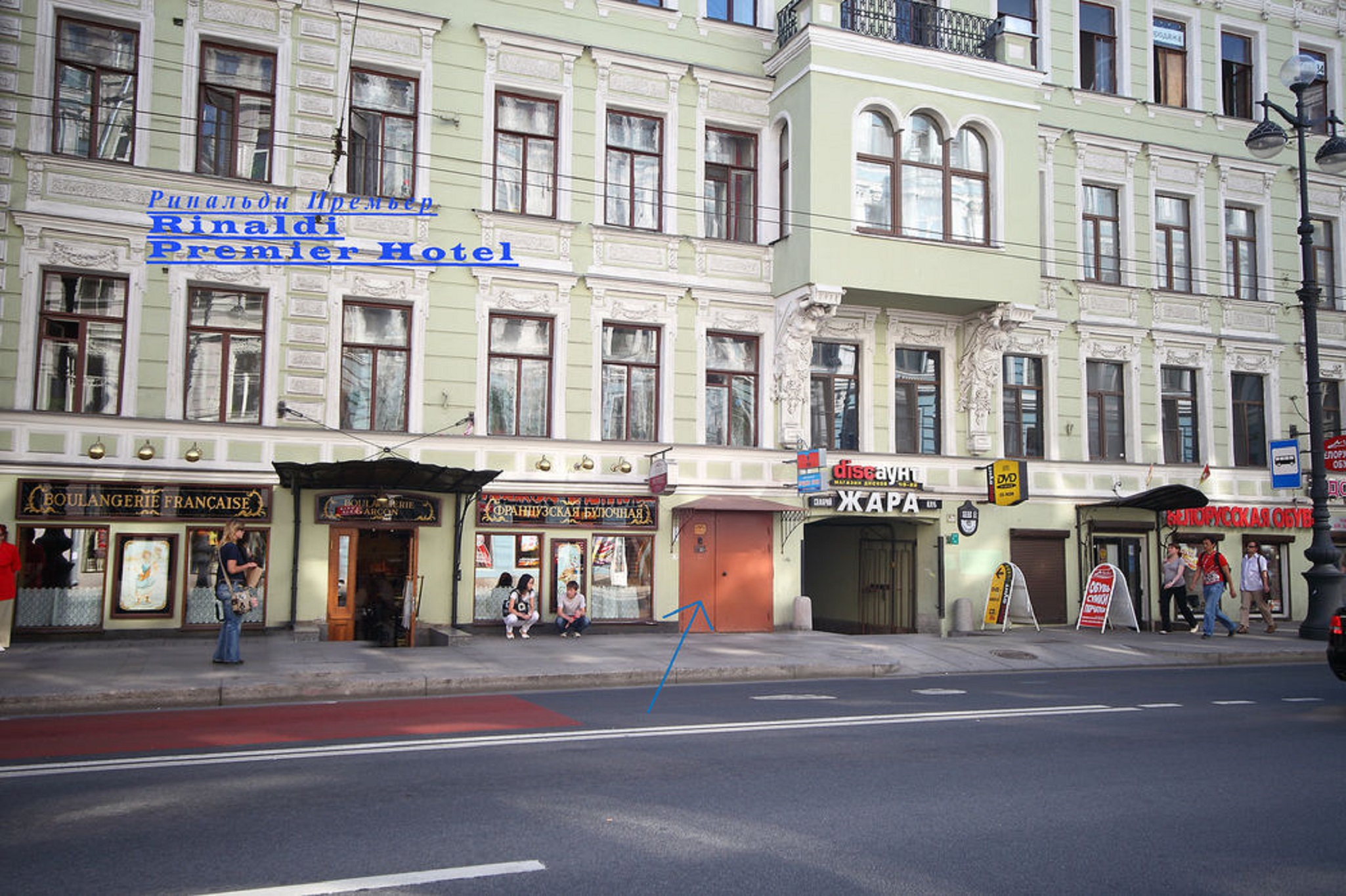 Rinaldi at Nevsky 105