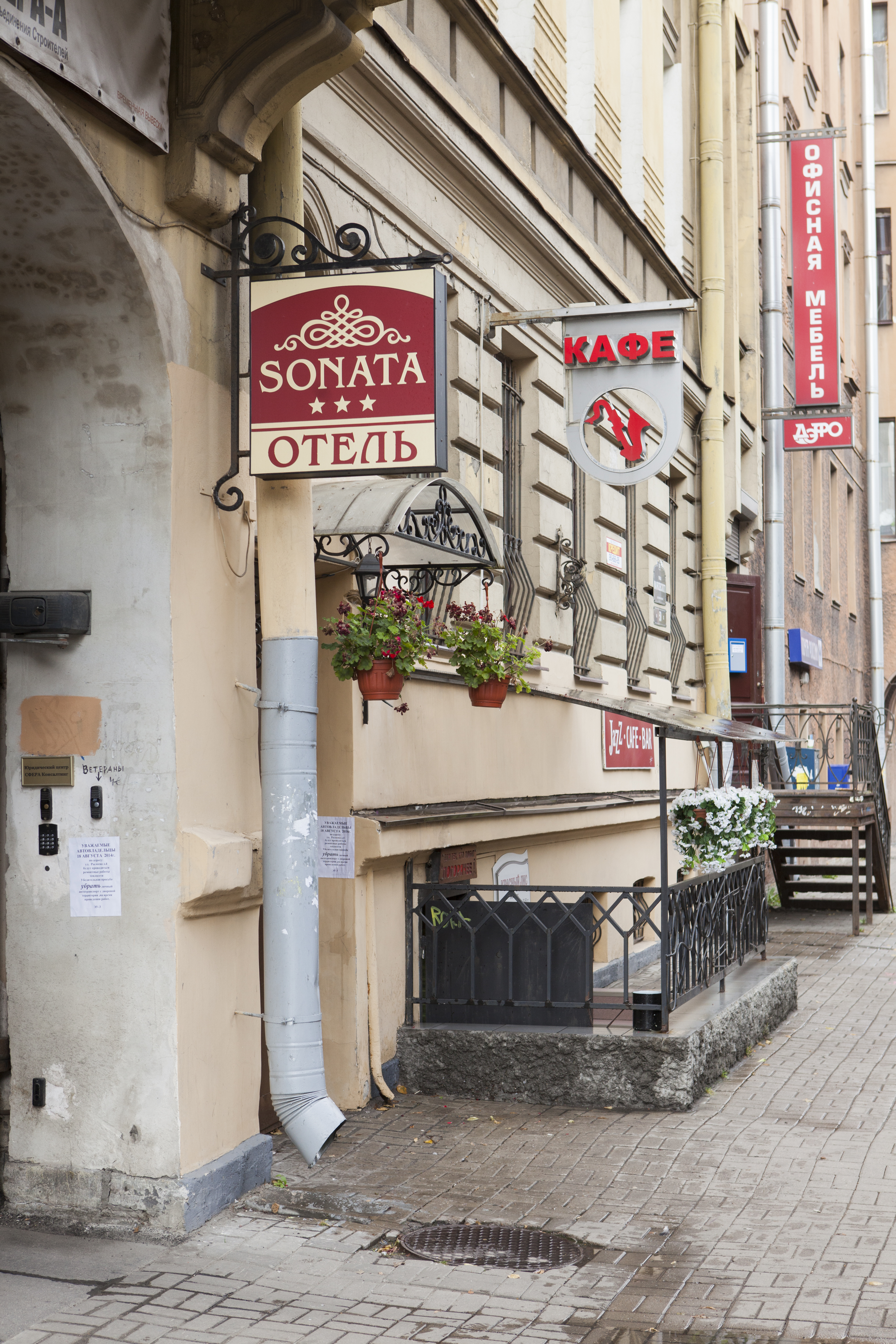 Sonata at Mayakovsky