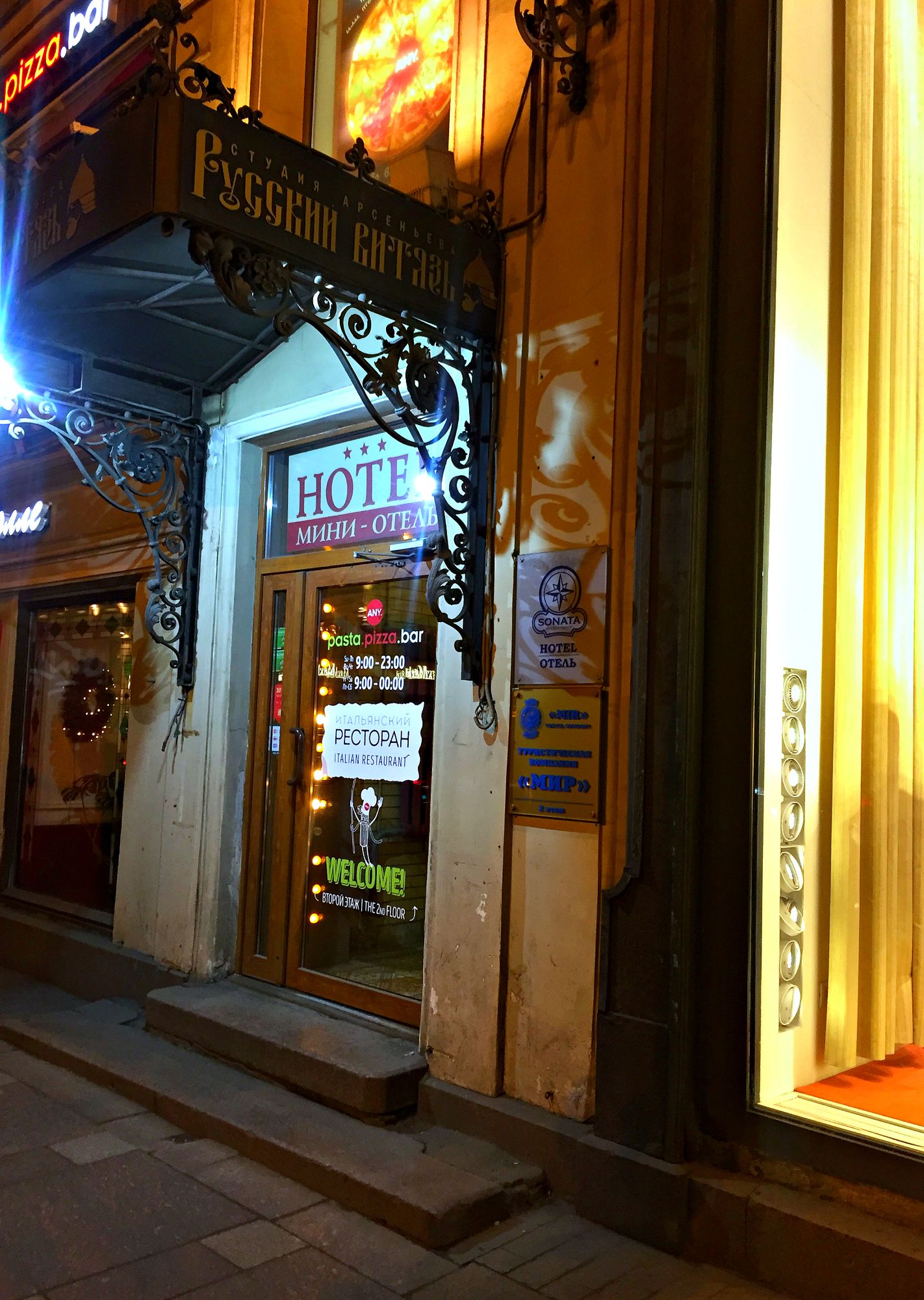 Sonata at Nevsky 11