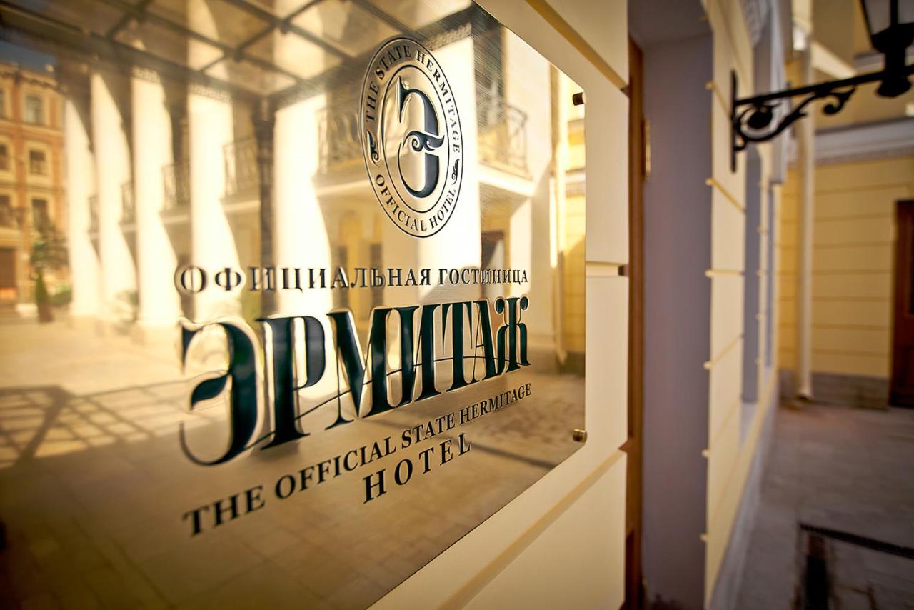 The Official State Hermitage Hotel