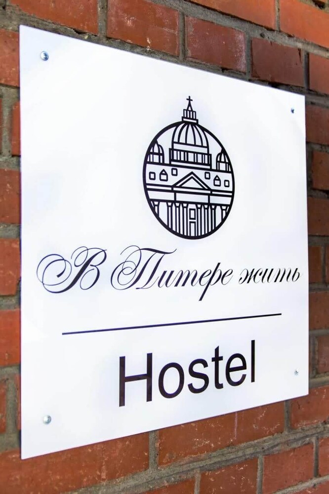 V Pitere Zhit Hostel