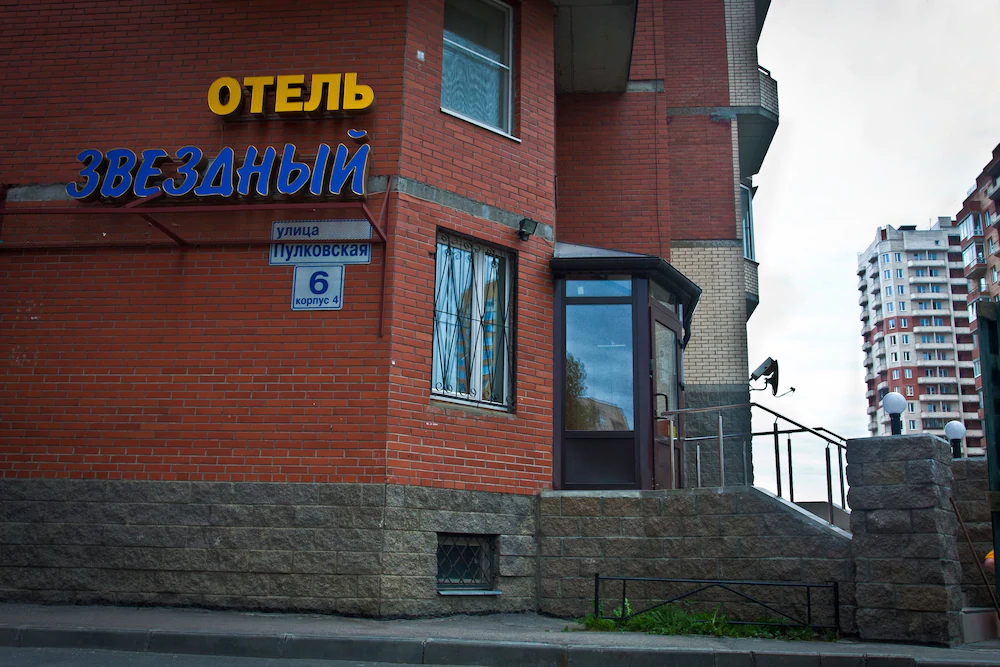 Zvezdnyy