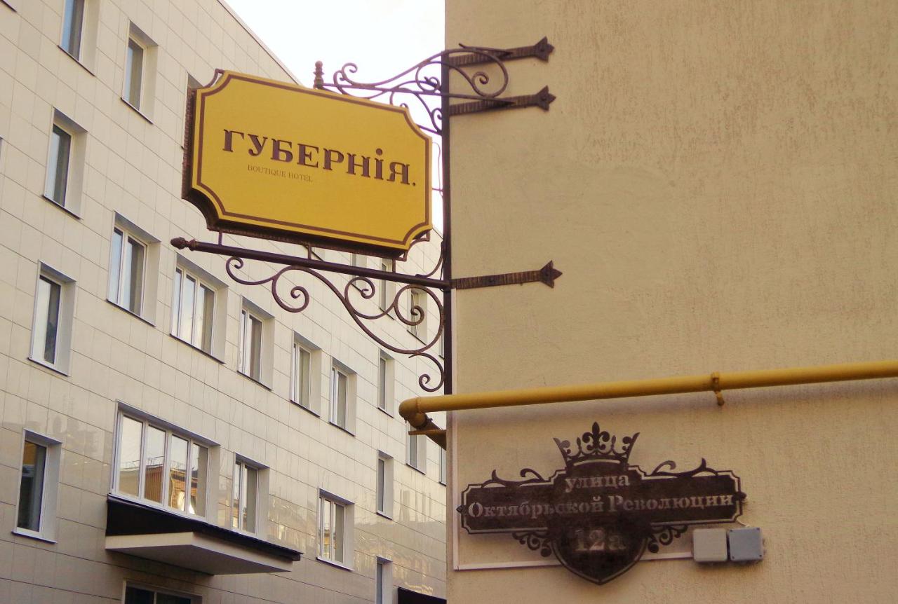 Guberniya