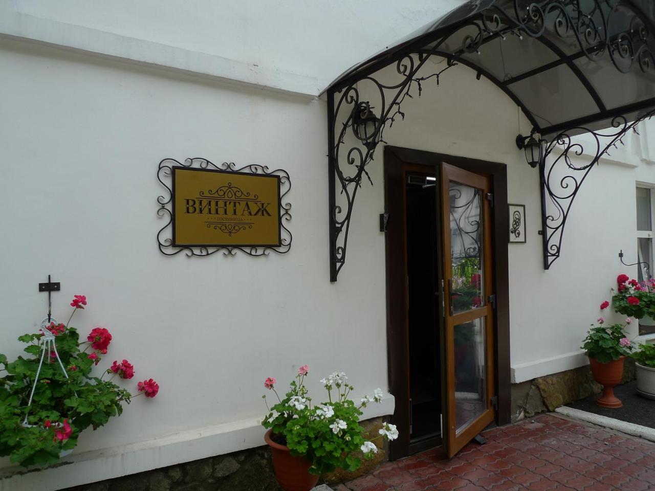 Hotel Vintage