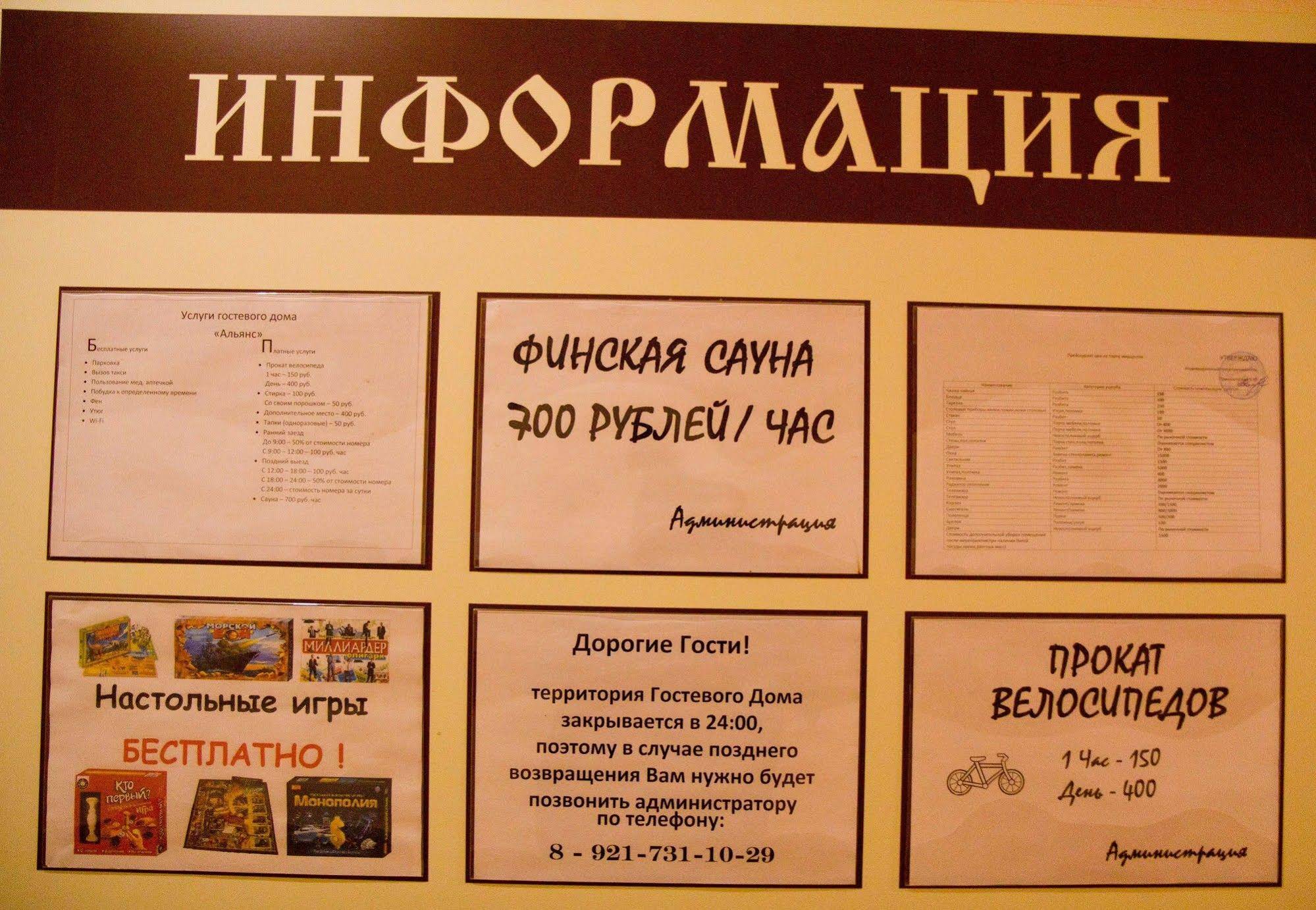 Guest House Alyans