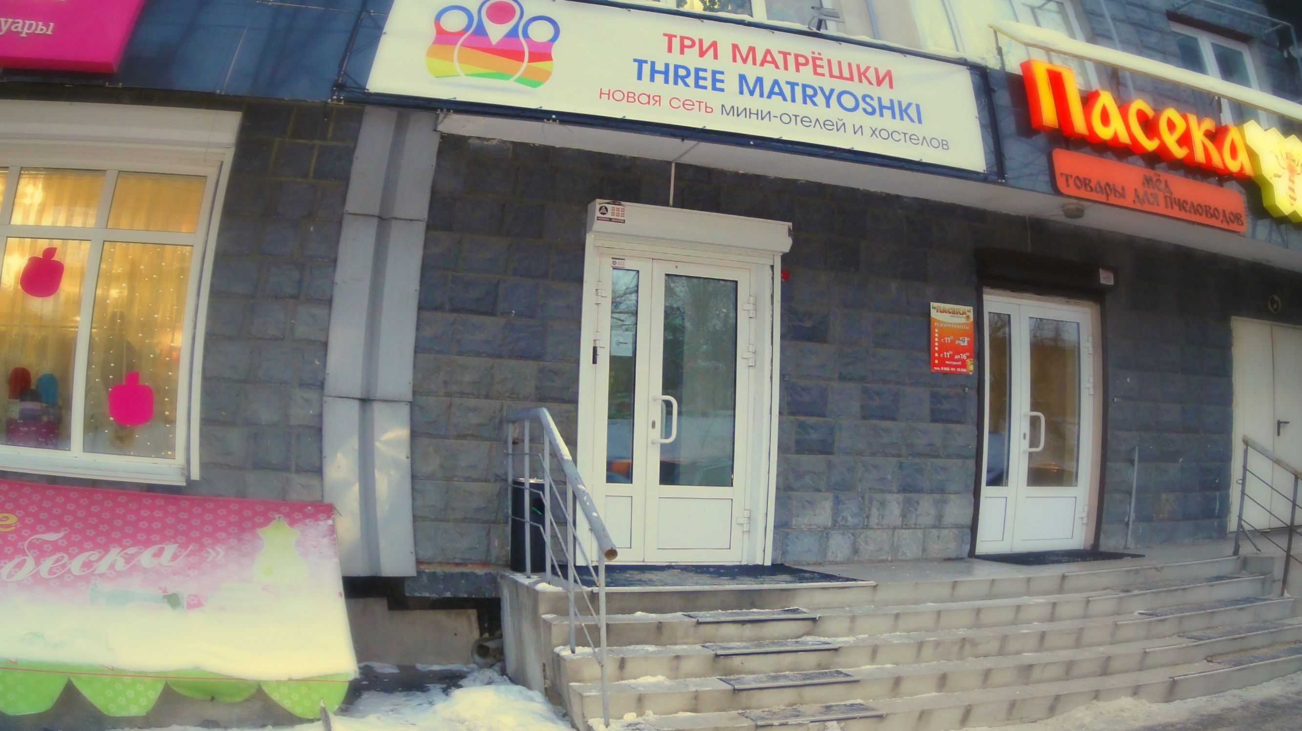Tri Matreshki