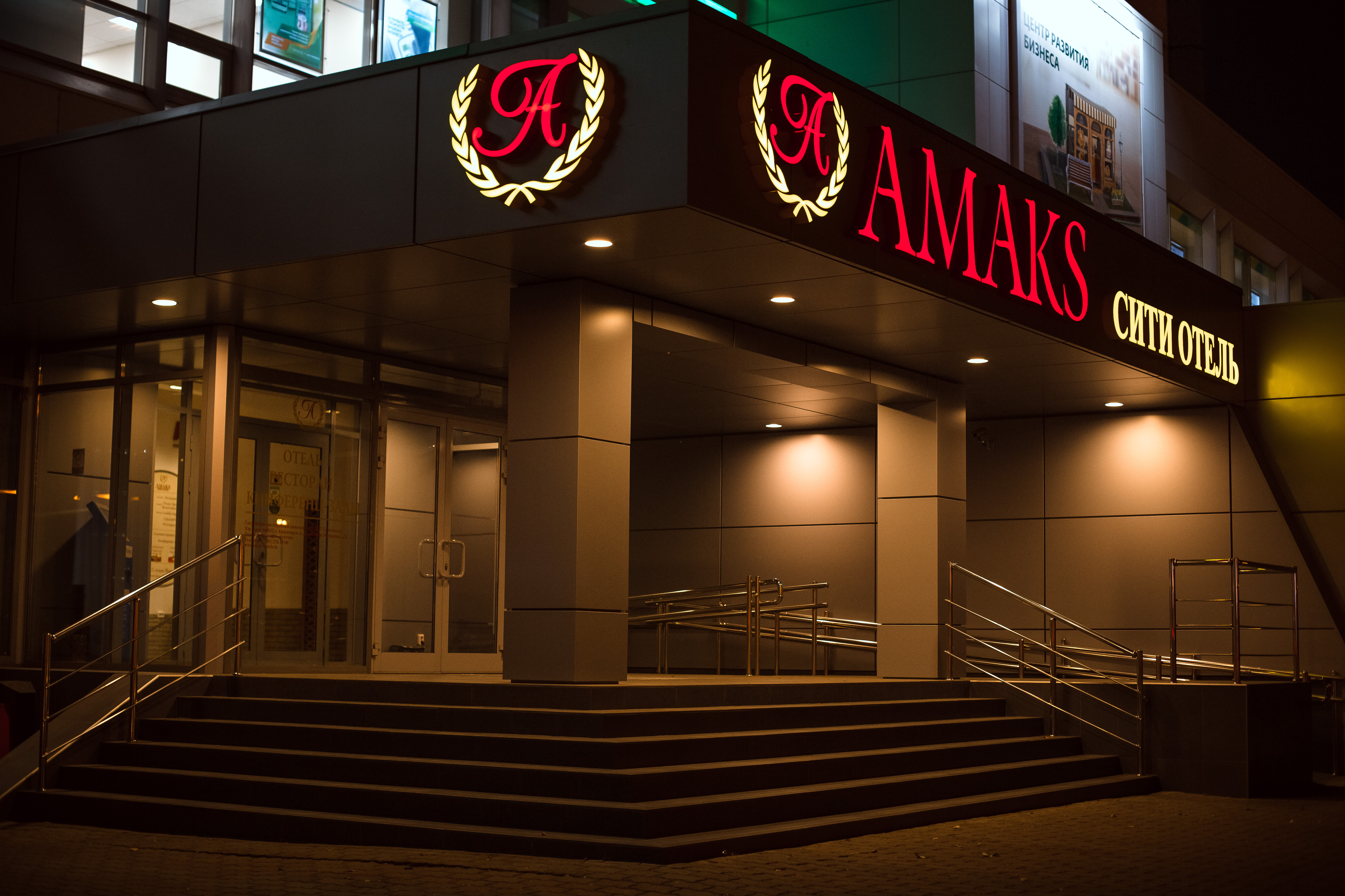 AMAKS City Hotel