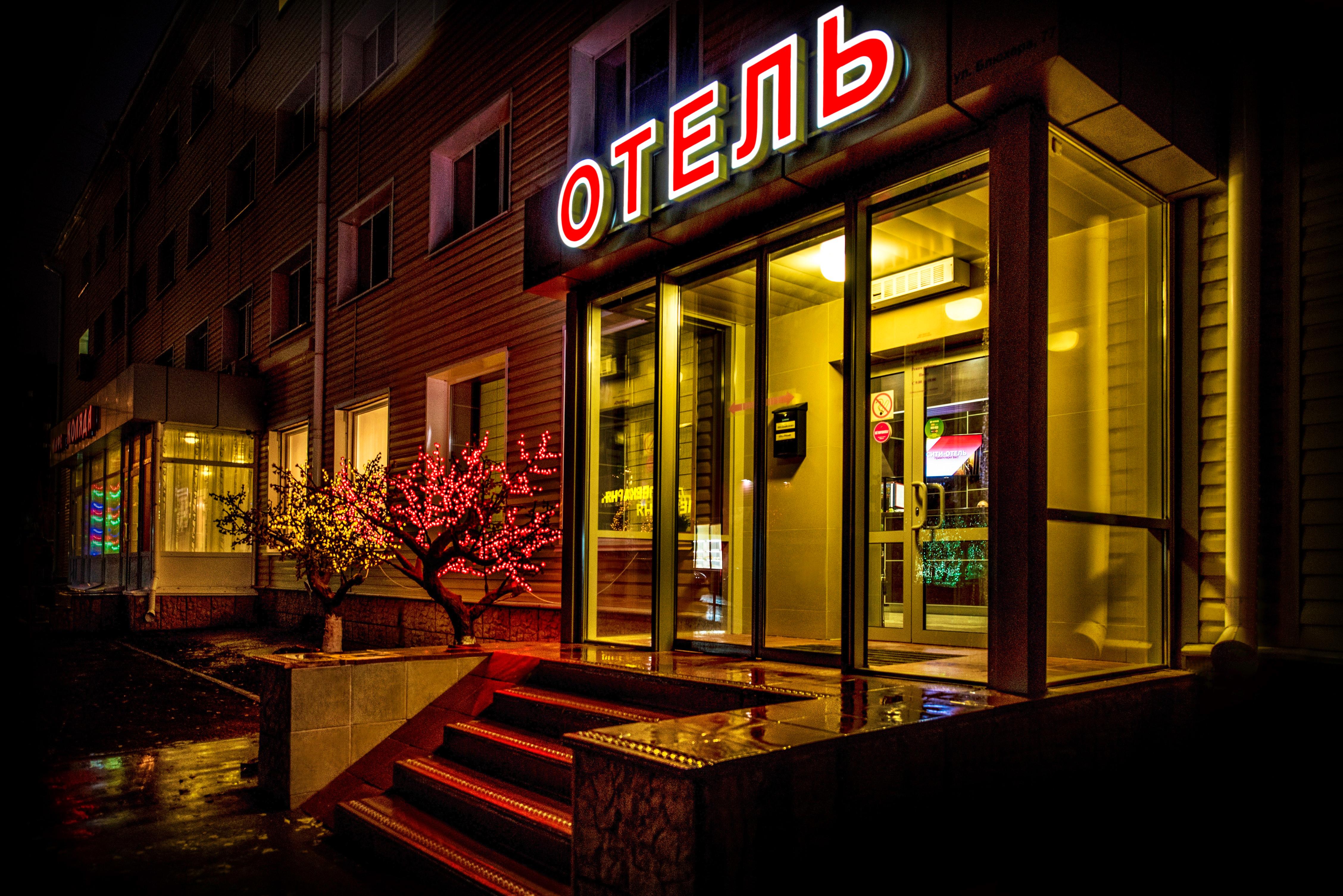 City Hotel Novosibirsk