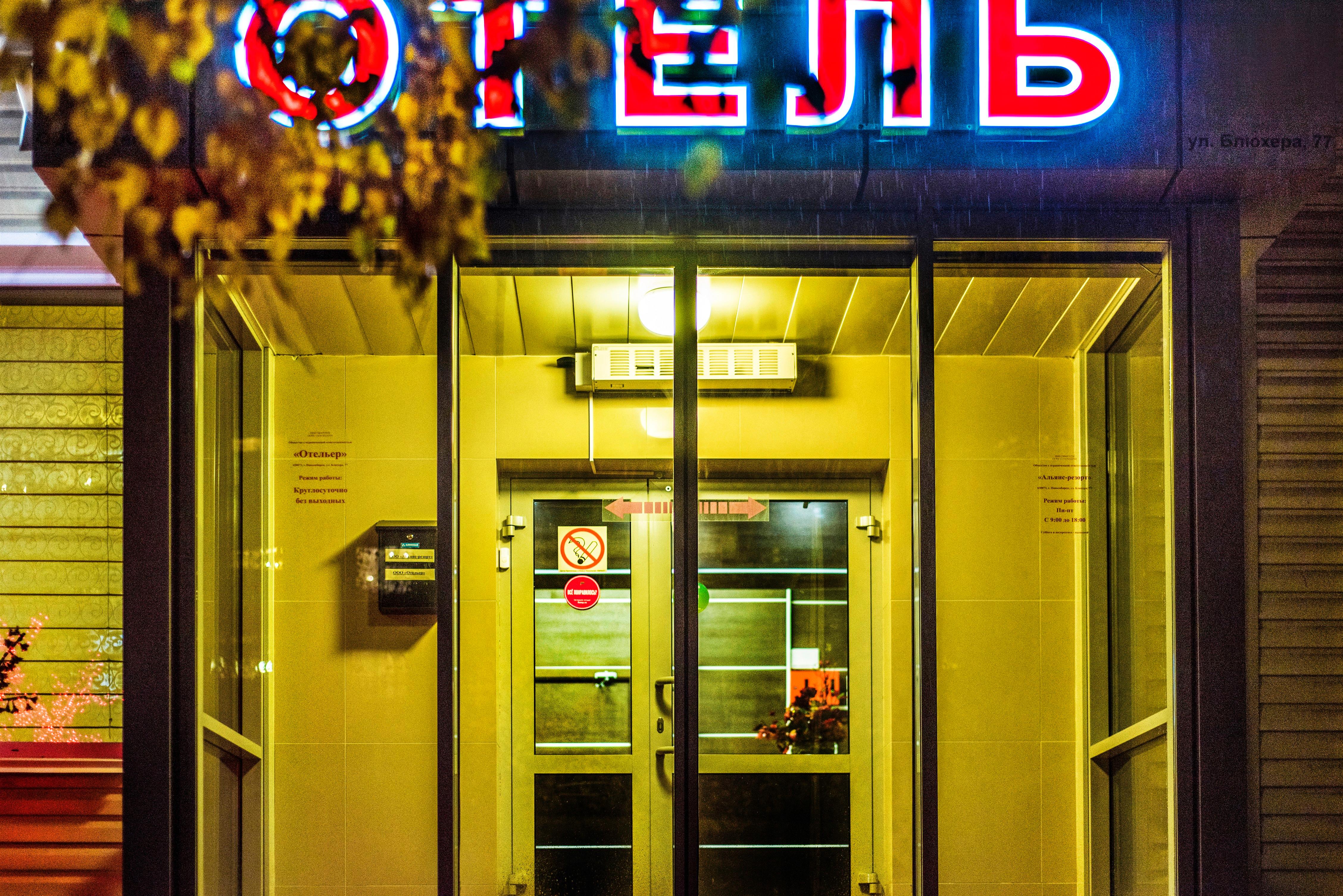 City Hotel Novosibirsk