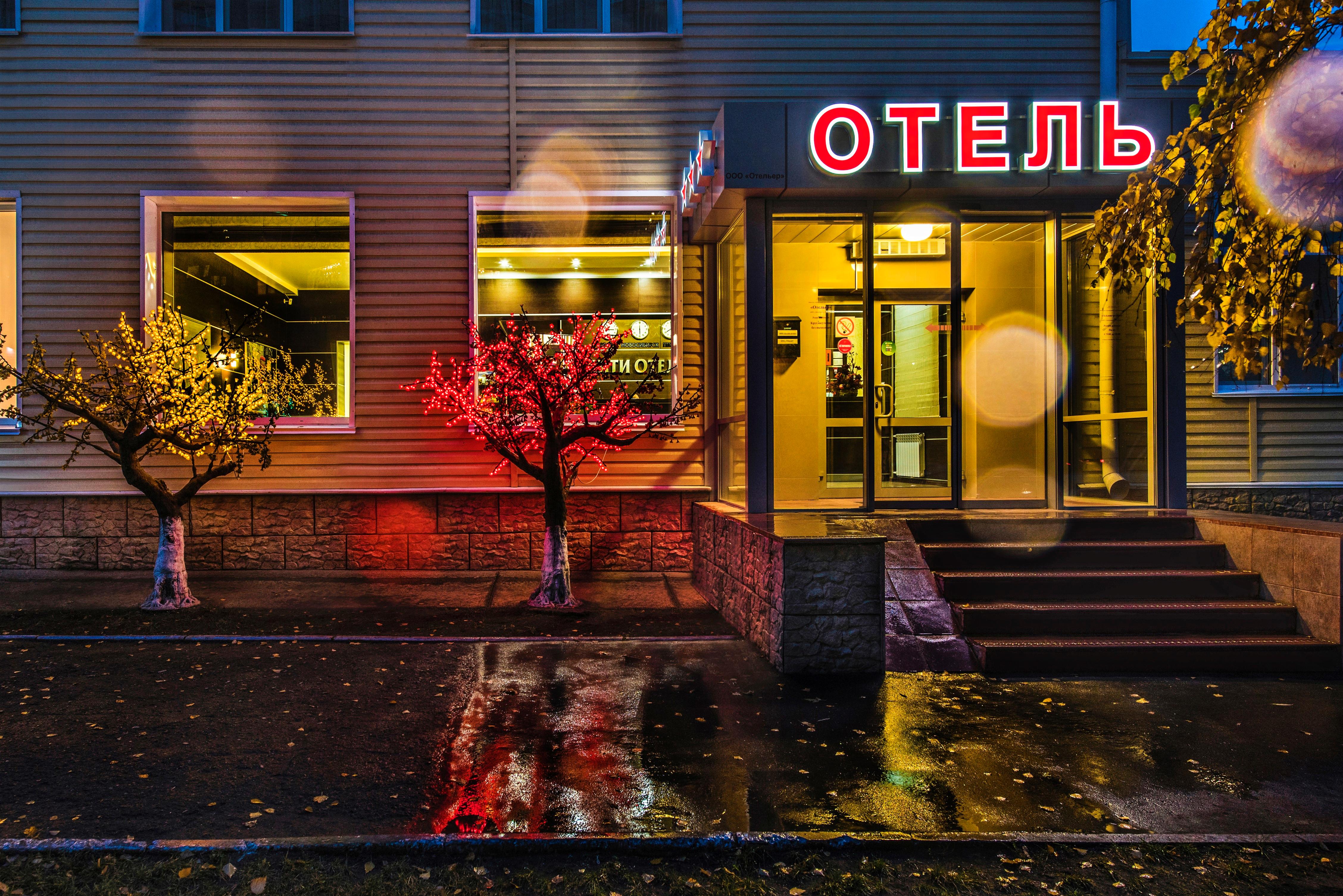 City Hotel Novosibirsk